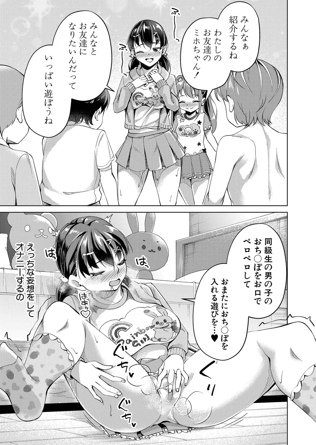 COMIC Shingeki 2025-04 page 362 - nakadashi full censorship hentai manga - read online free