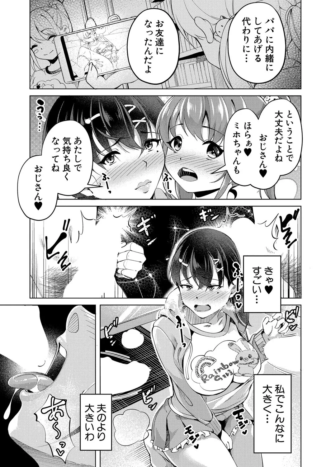 COMIC Shingeki 2025-04 page 368 - squirting kissing hentai manga - read online free