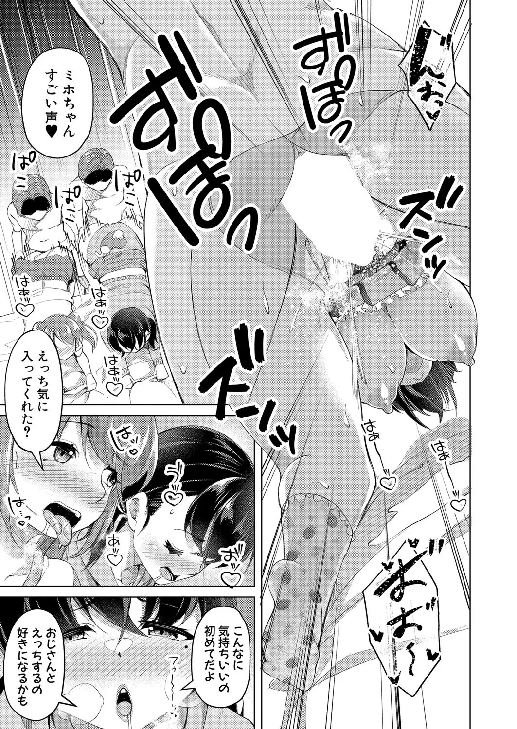 COMIC Shingeki 2025-04 page 374 - nakadashi full censorship hentai manga - read online free