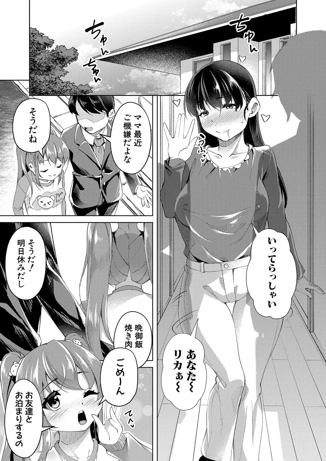 COMIC Shingeki 2025-04 page 382 - nakadashi full censorship hentai manga - read online free