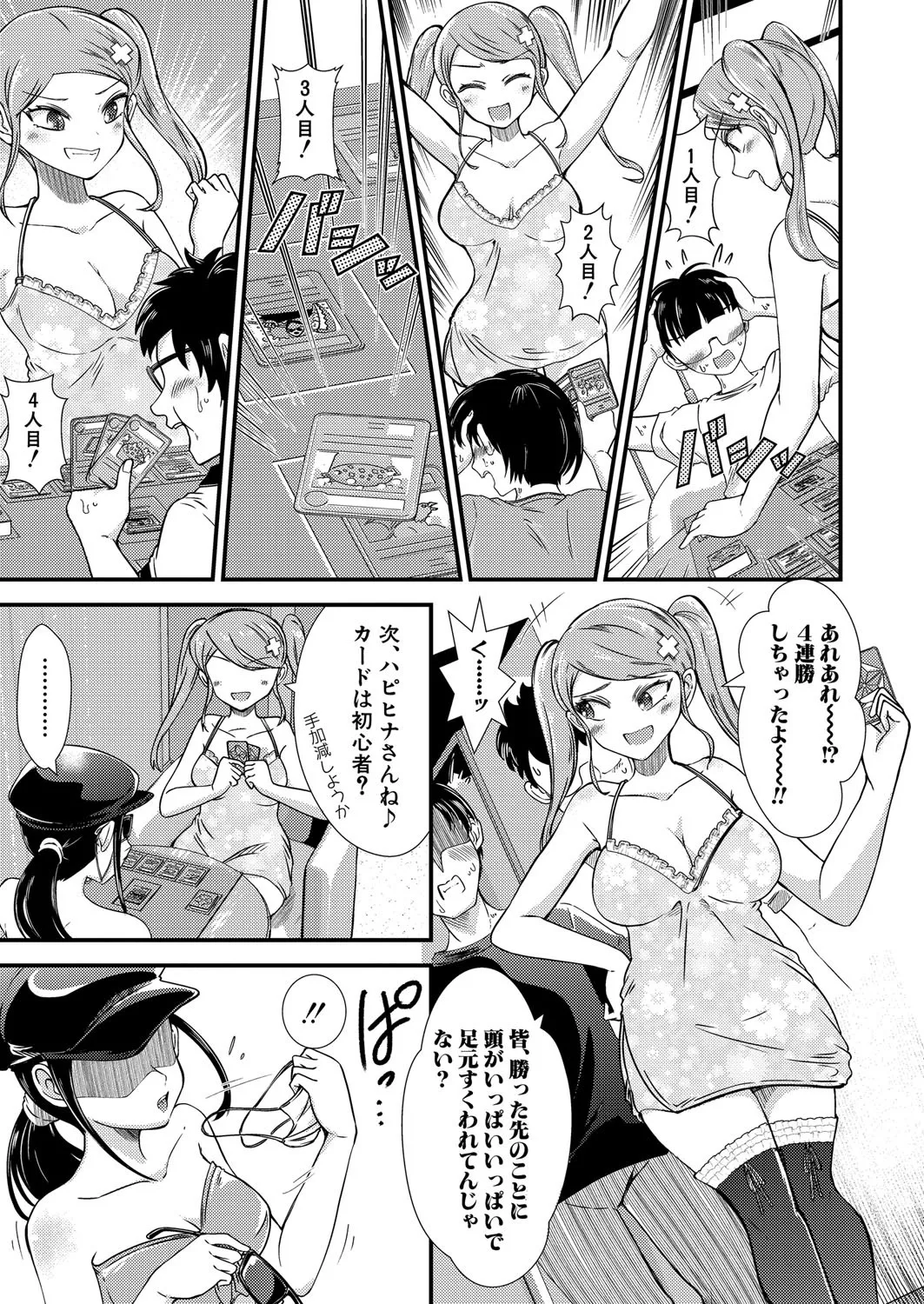 COMIC Shingeki 2025-04 page 40 - squirting kissing hentai manga - read online free