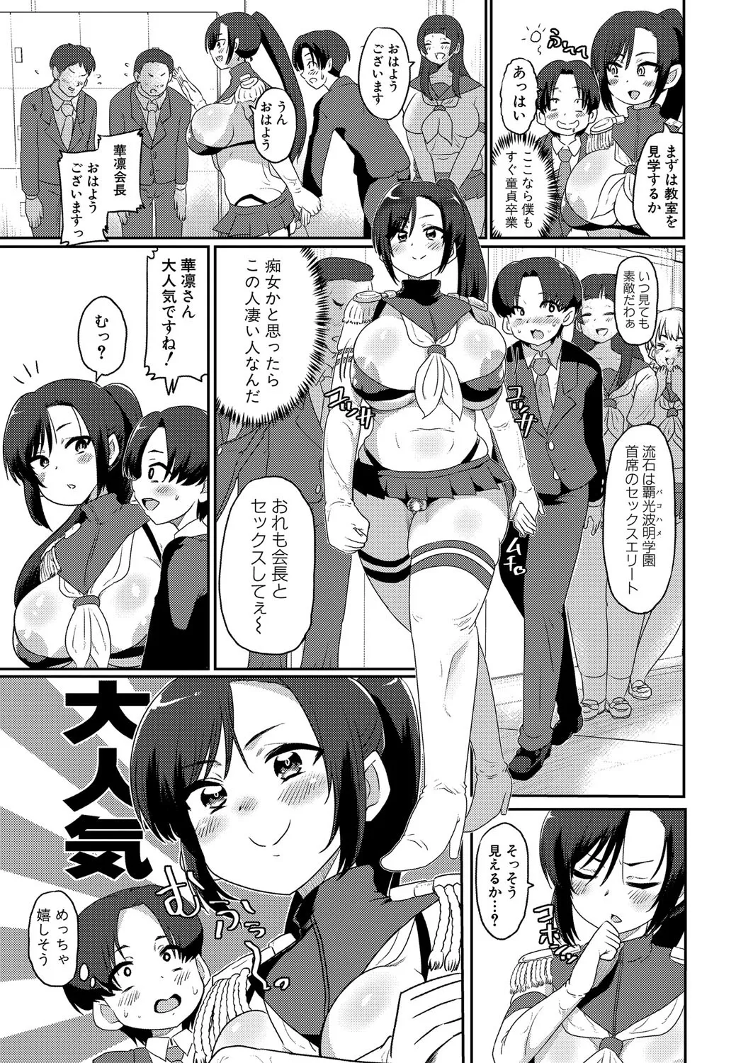 COMIC Shingeki 2025-04 page 448 - squirting kissing hentai manga - read online free