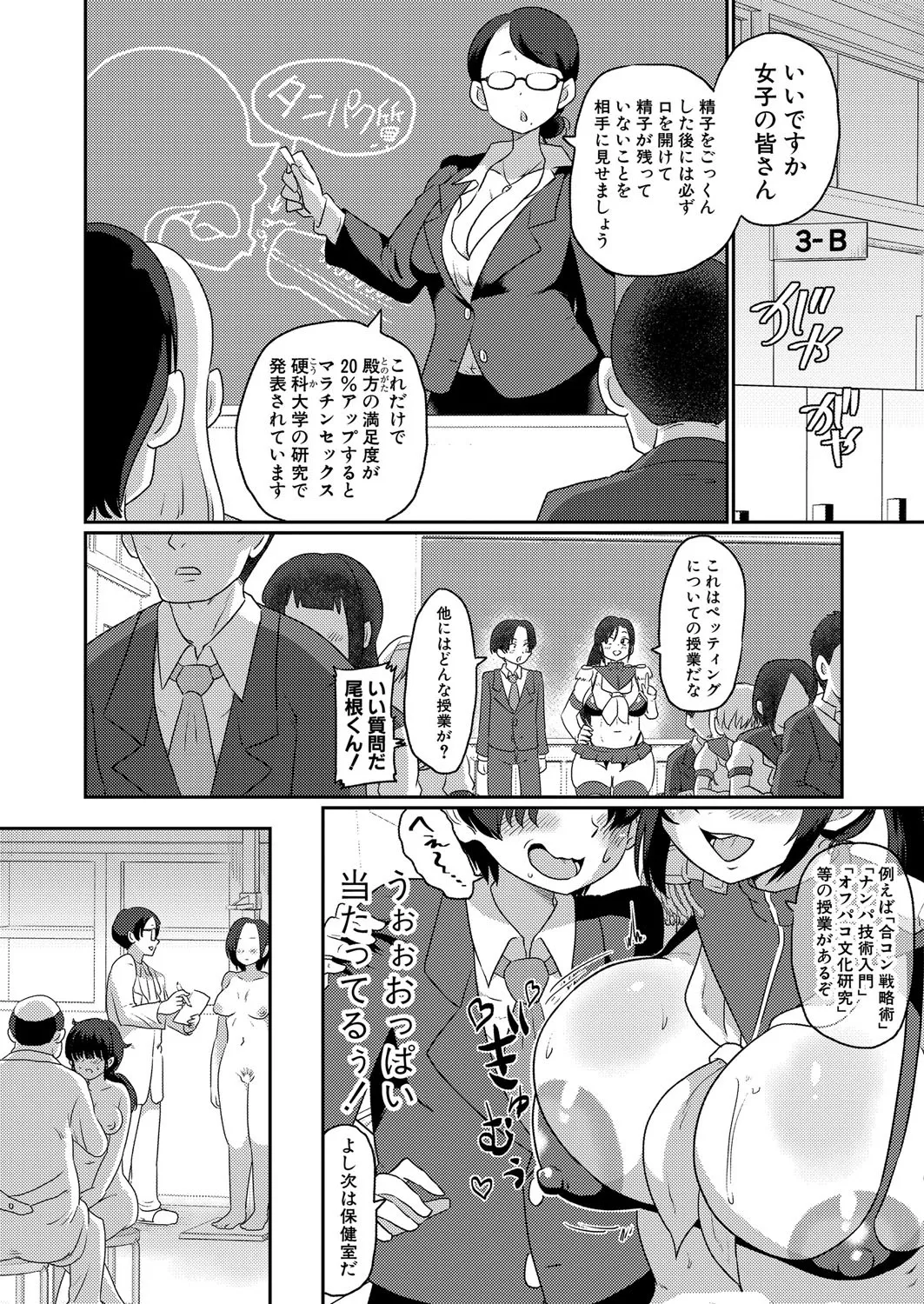 COMIC Shingeki 2025-04 page 449 - squirting kissing hentai manga - read online free