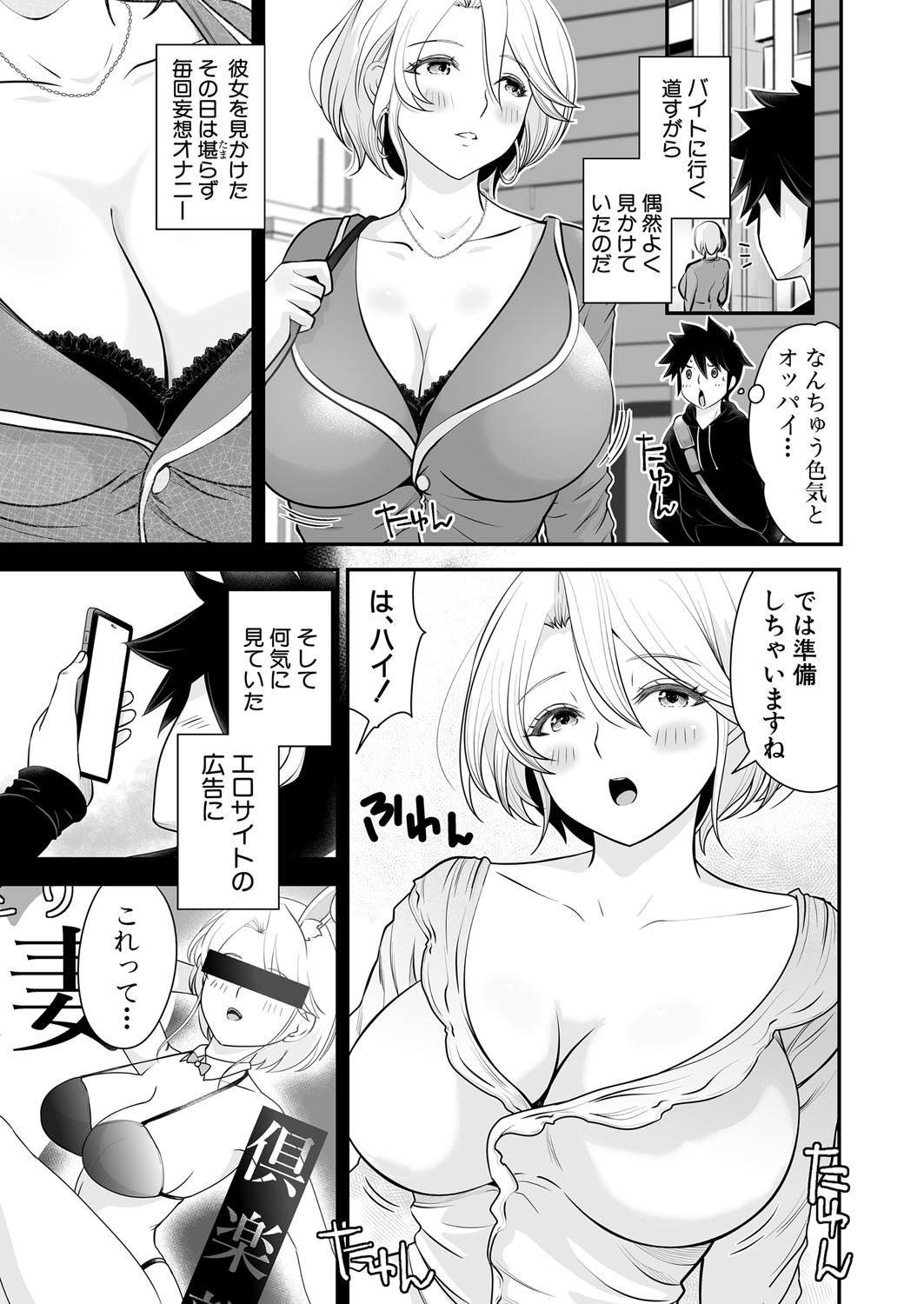 COMIC Shingeki 2025-04 page 478 - squirting kissing hentai manga - read online free