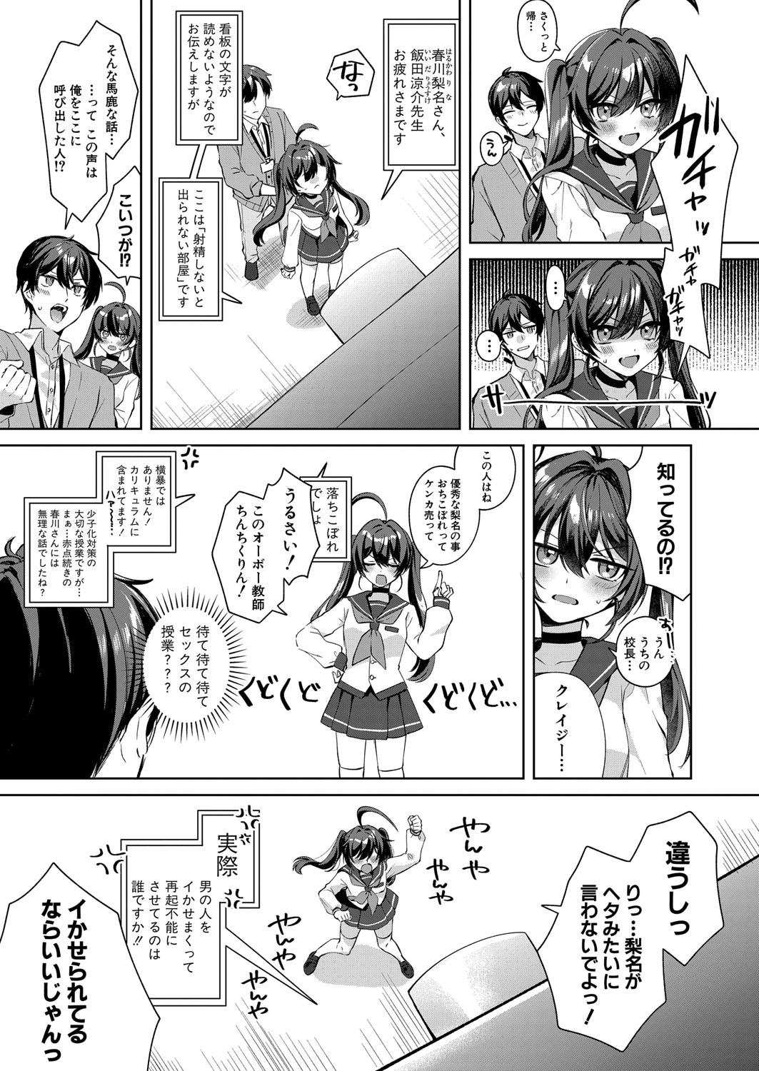 COMIC Shingeki 2025-04 page 514 - squirting kissing hentai manga - read online free