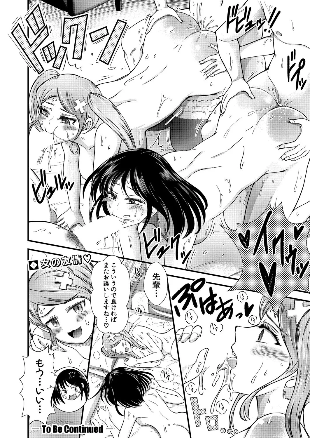 COMIC Shingeki 2025-04 page 61 - squirting kissing hentai manga - read online free