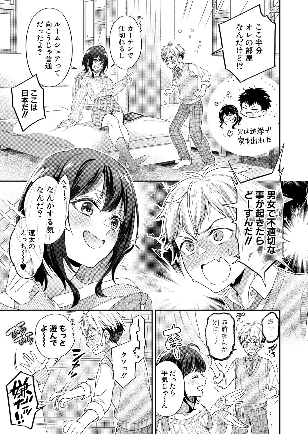 COMIC Shingeki 2025-04 page 66 - nakadashi full censorship hentai manga - read online free