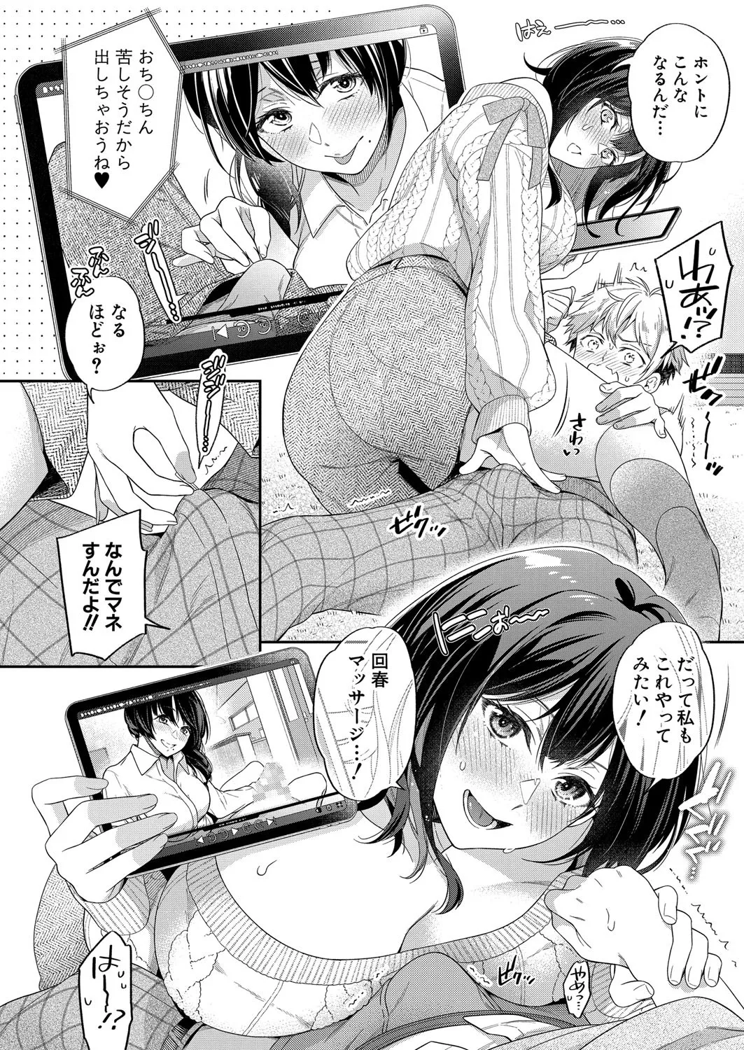 COMIC Shingeki 2025-04 page 69 - squirting kissing hentai manga - read online free