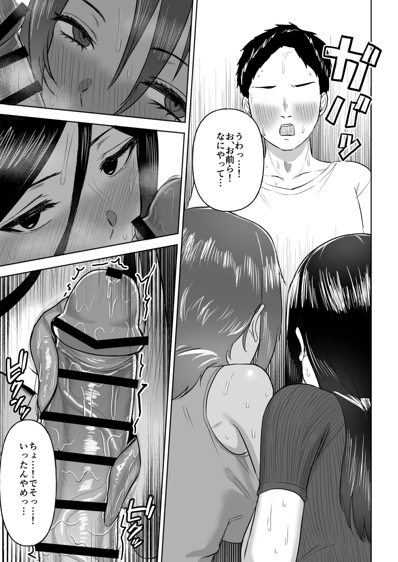 Dekai Osananajimi-tachi ni Hasamarete Ase Daku Harem Ecchi page 20 original parody - big breasts group hentai manga - read online free