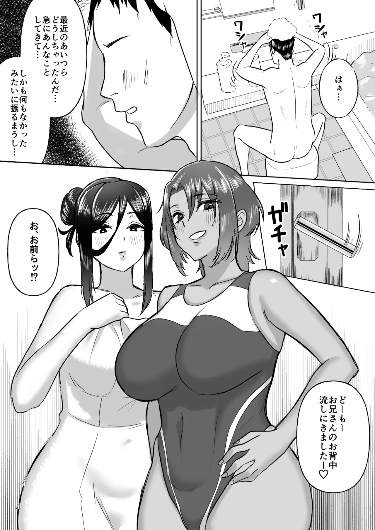 Dekai Osananajimi-tachi ni Hasamarete Ase Daku Harem Ecchi page 23 original parody - big breasts group hentai manga - read online free