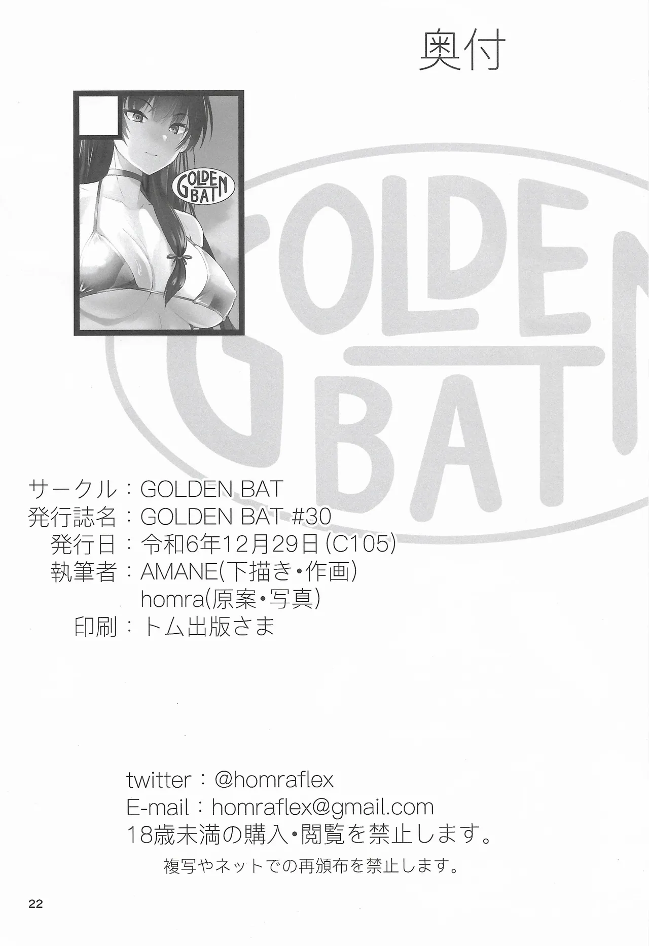 Golden Bat #30 page 22 featuring kaga kantai collection parody - sole male stockings hentai manga - read online free