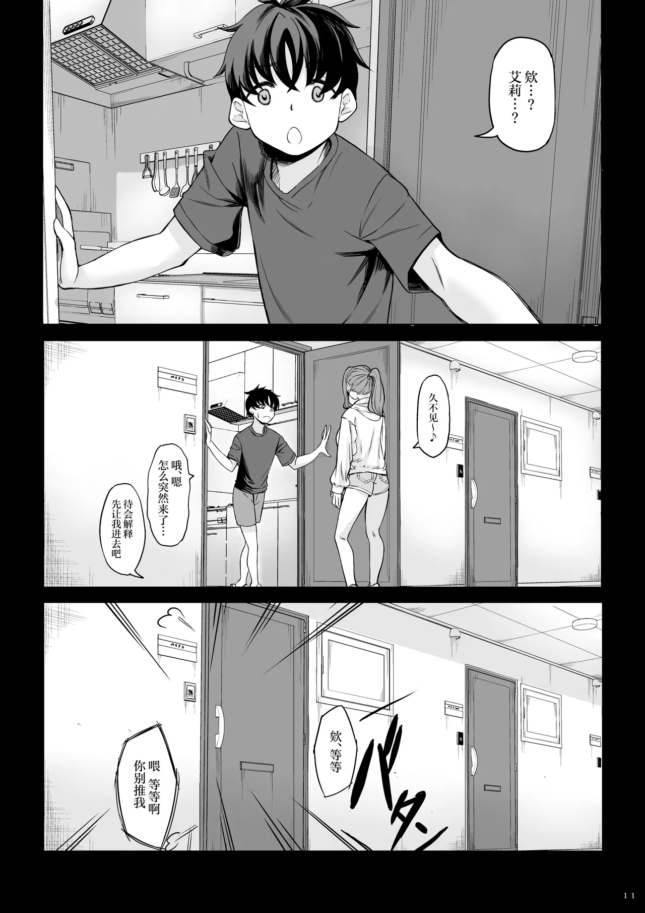 Shinchou 211 cm no Jirai-kei Joshi ni Nerawarete mou Nigerarenai 2 page 10 original parody - big breasts femdom hentai manga - read online free