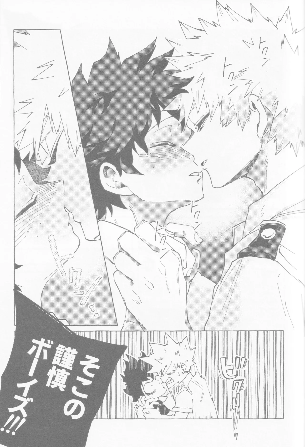 Blue Sour page 62 featuring izuku midoriya my hero academia parody - masturbation males only hentai manga - read online free