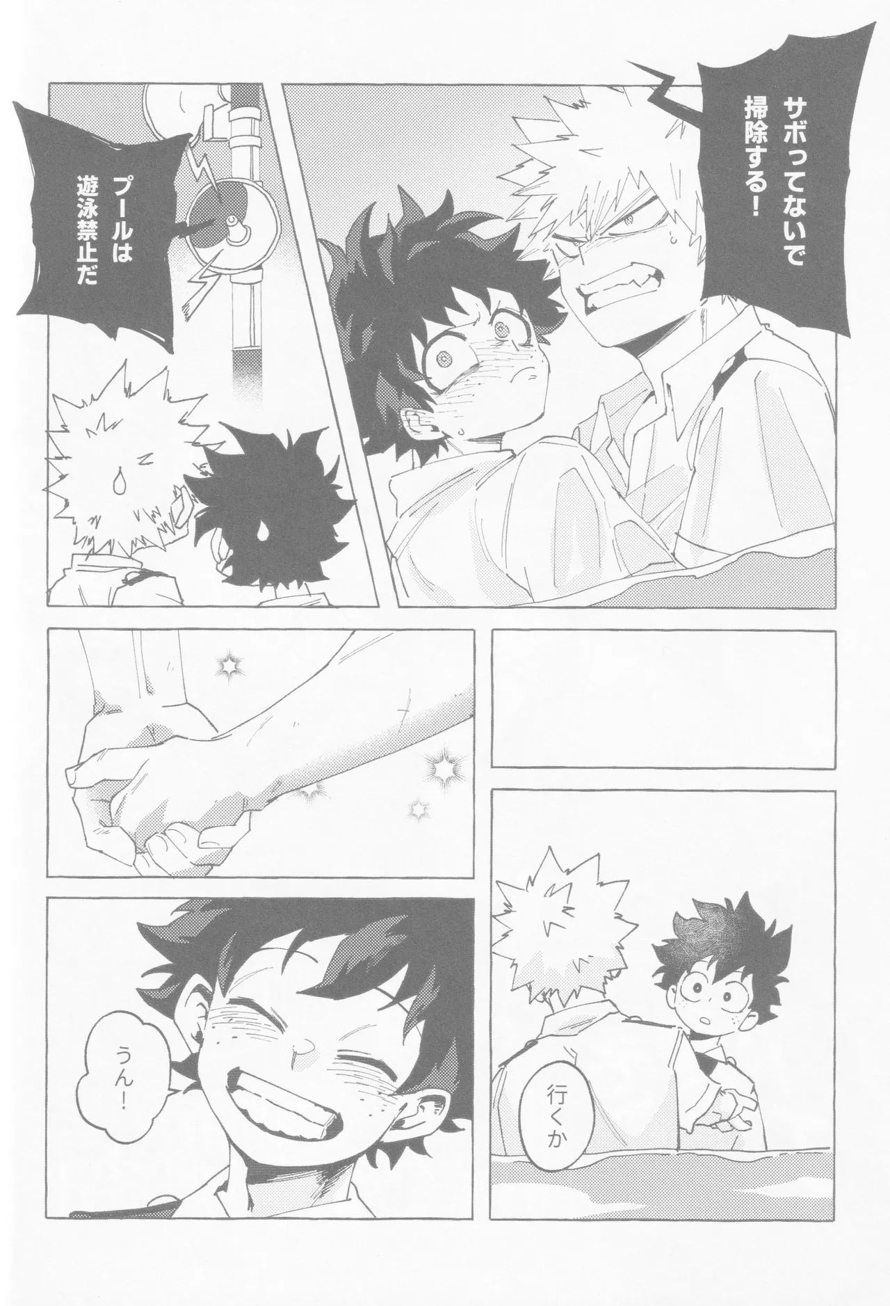 Blue Sour page 63 featuring katsuki bakugou my hero academia parody - blowjob masturbation hentai manga - read online free