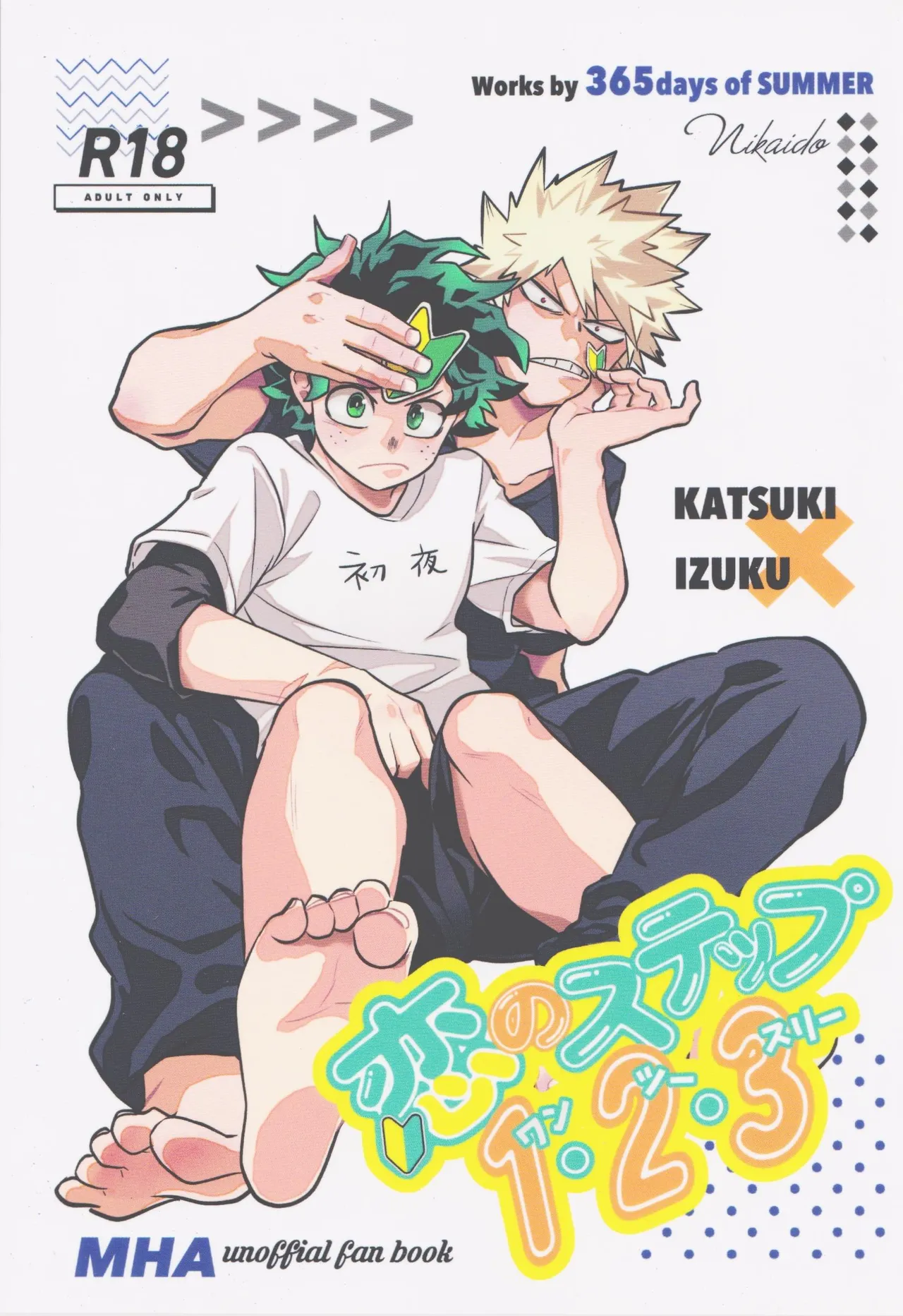 Page 1 of Koi no suteppu 1.2.3