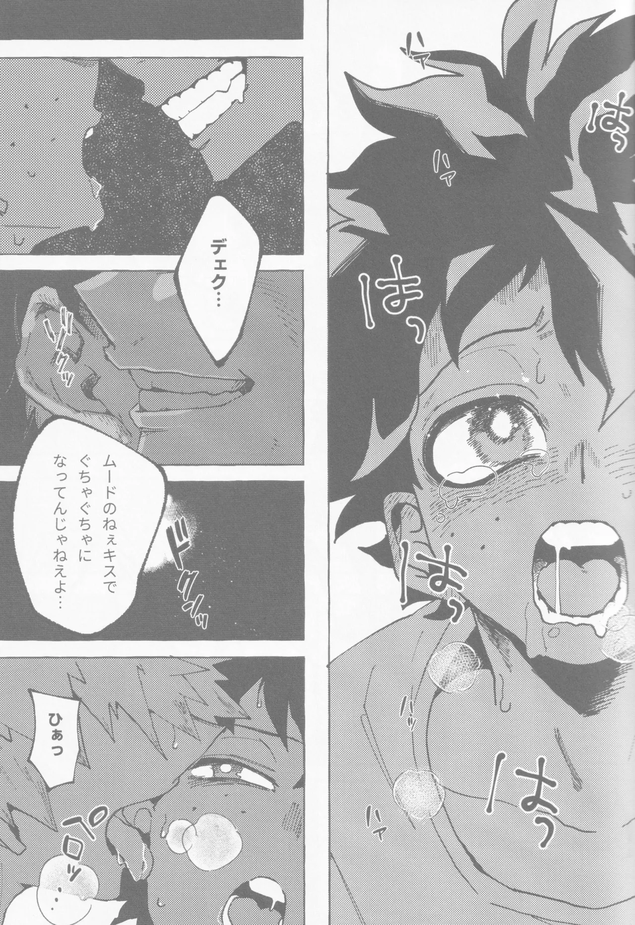 Page 14 of Koi no suteppu 1.2.3
