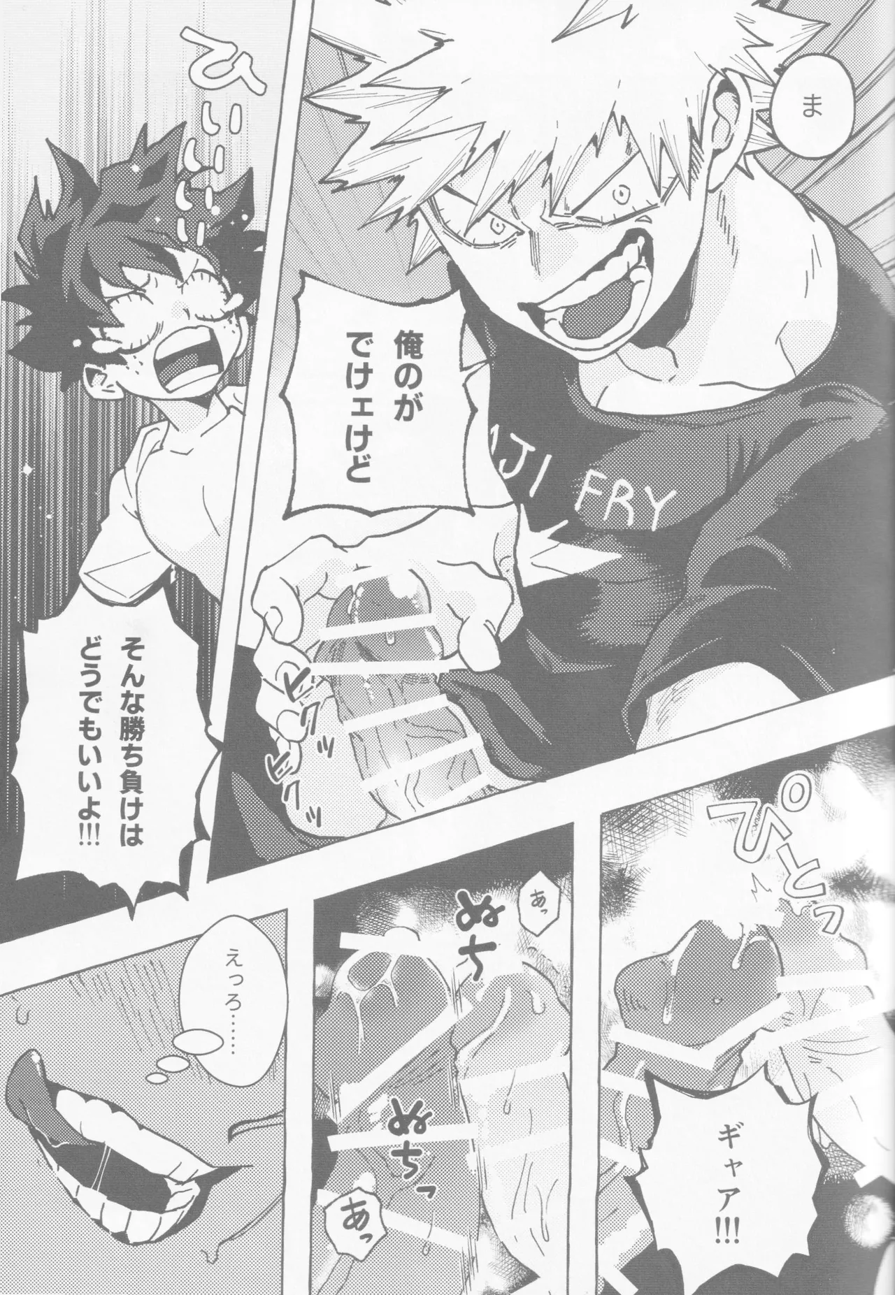 Page 22 of Koi no suteppu 1.2.3