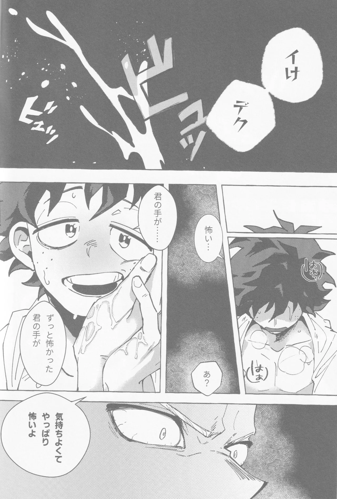 Koi no suteppu 1.2.3 - Page 25