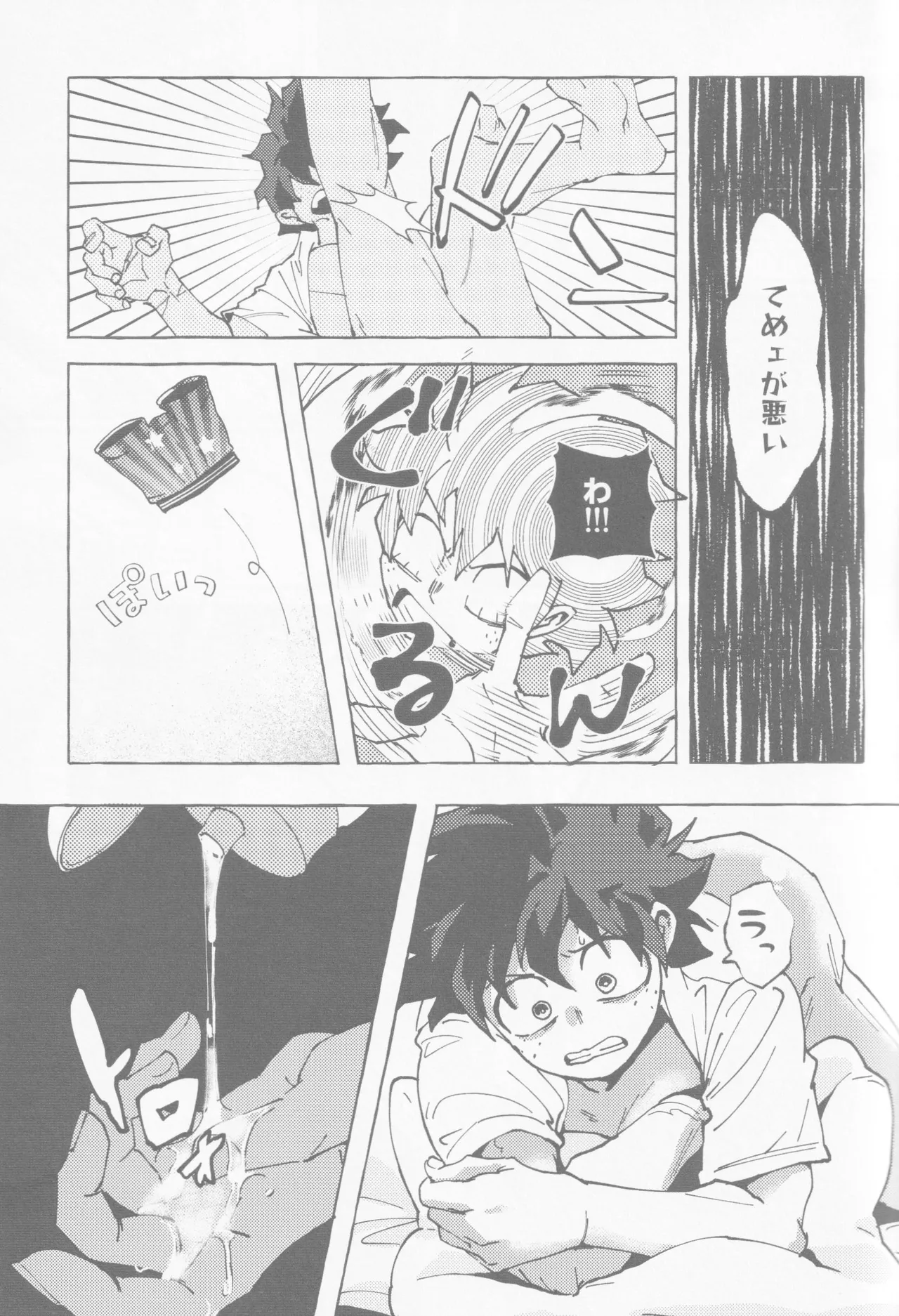 Page 26 of Koi no suteppu 1.2.3