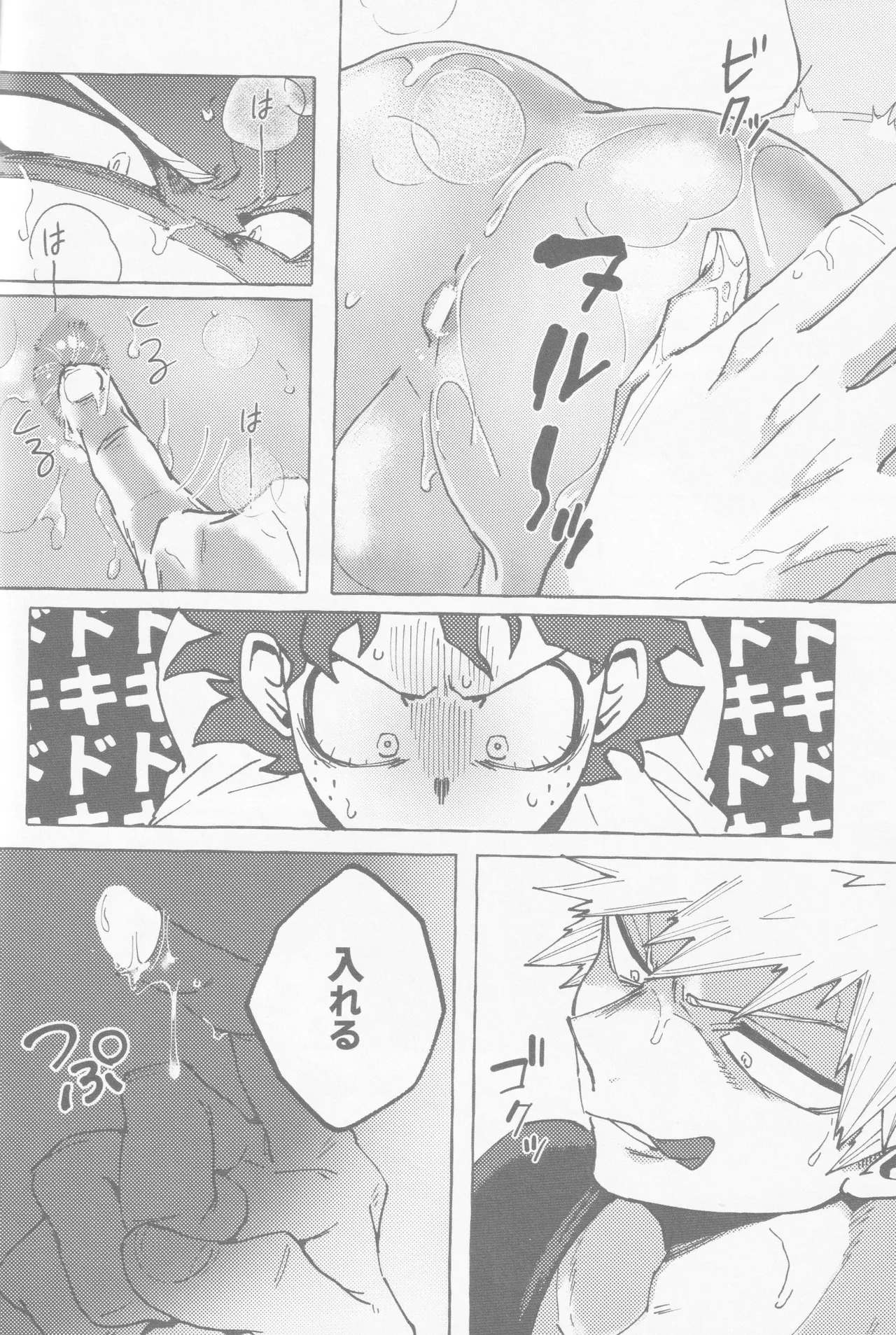 Koi no suteppu 1.2.3 page 27 featuring izuku midoriya my hero academia parody - kissing frottage hentai manga - read online free