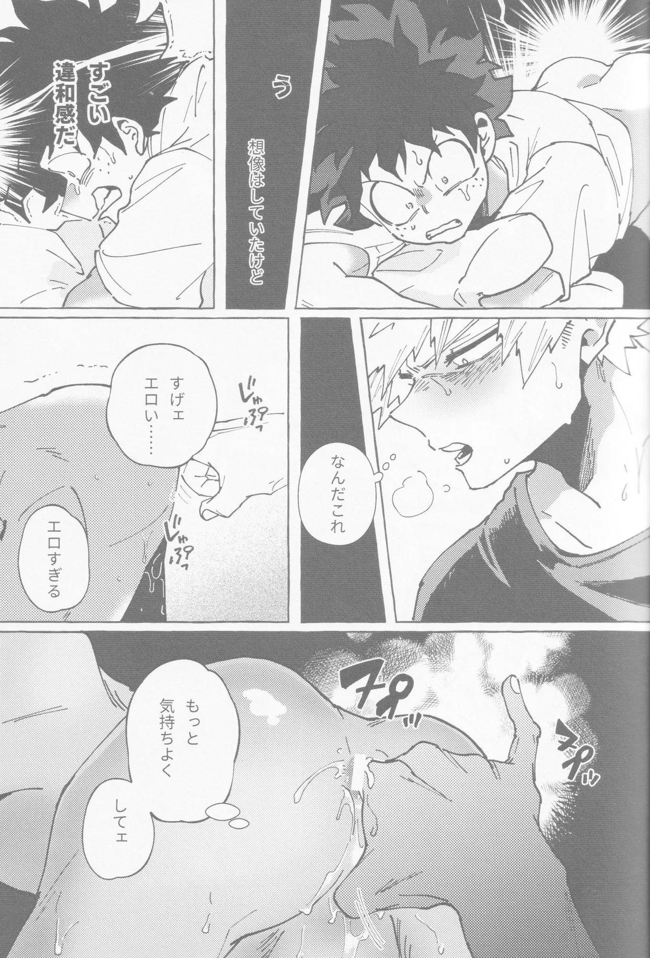 Koi no suteppu 1.2.3 - Page 28
