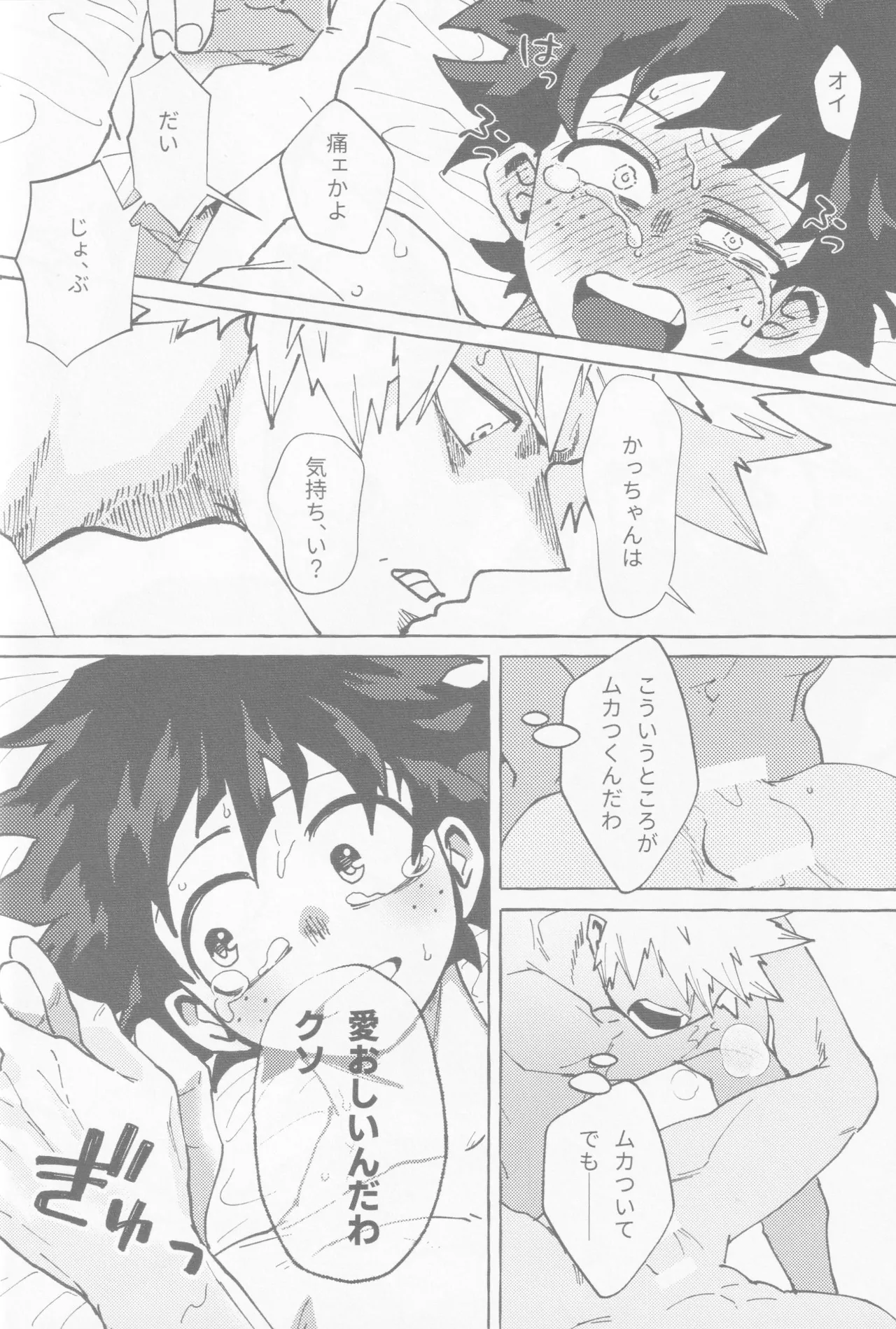 Koi no suteppu 1.2.3 page 38 featuring izuku midoriya my hero academia parody - kissing frottage hentai manga - read online free