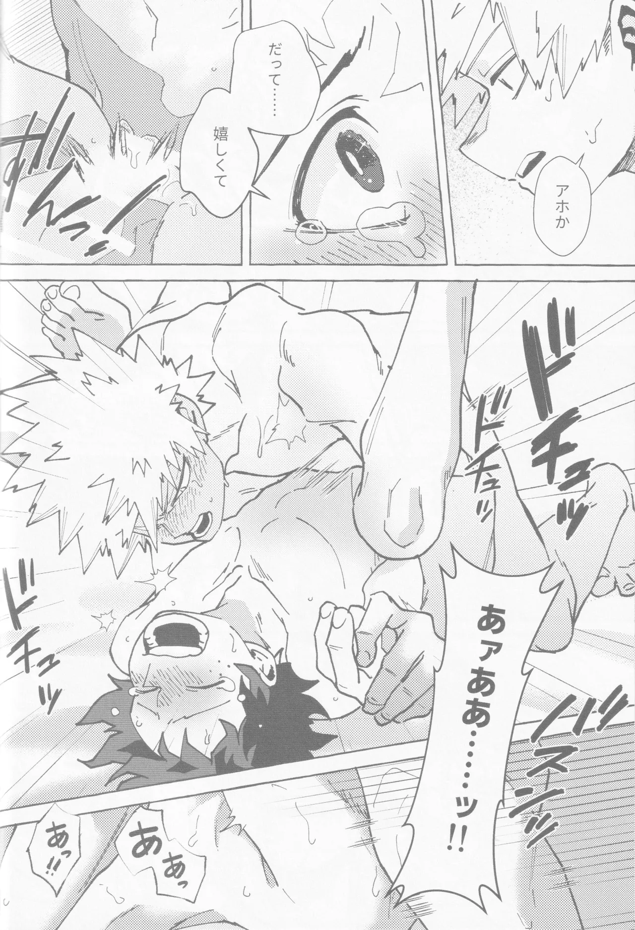Page 40 of Koi no suteppu 1.2.3