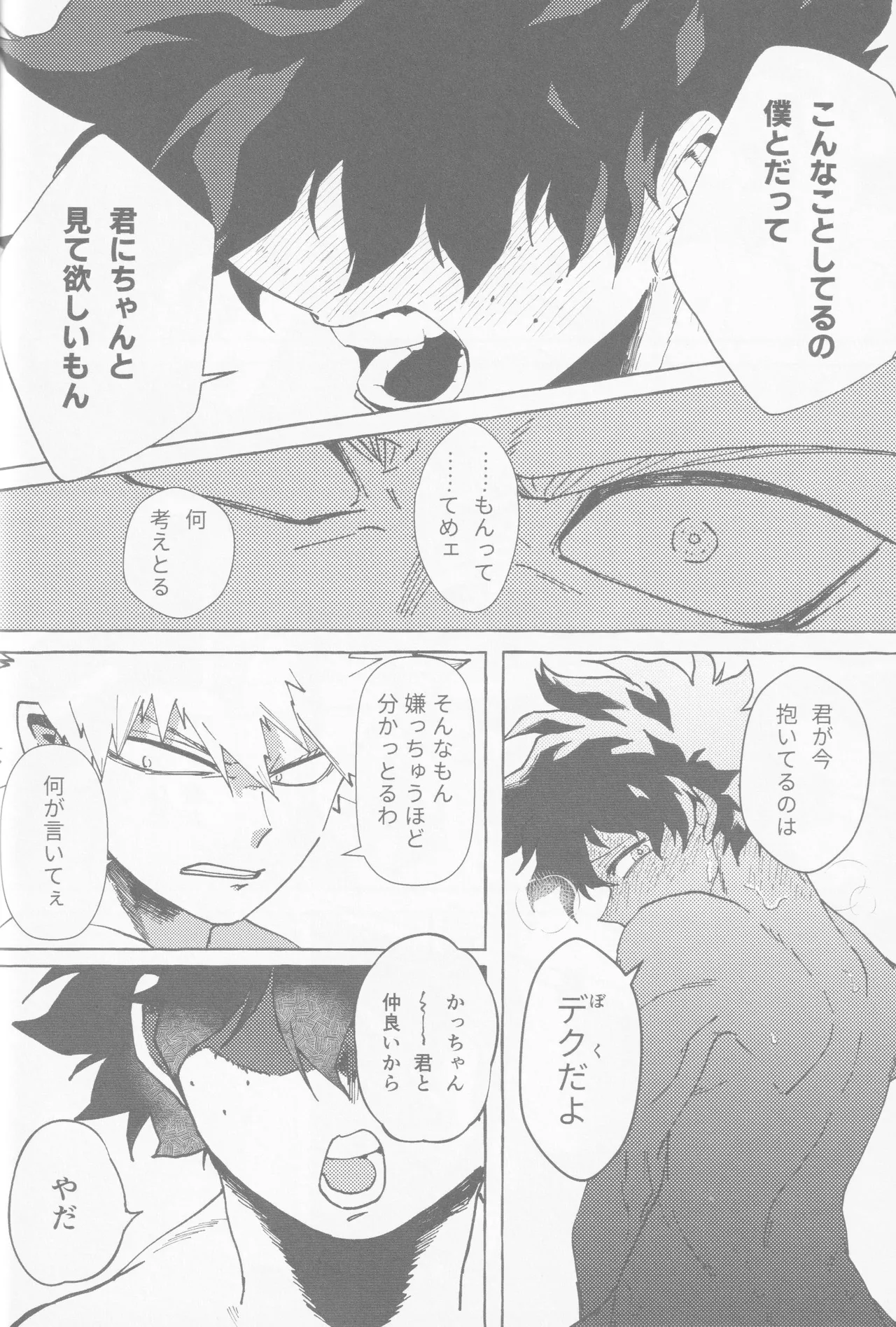 Koi no suteppu 1.2.3 page 48 featuring izuku midoriya my hero academia parody - kissing frottage hentai manga - read online free