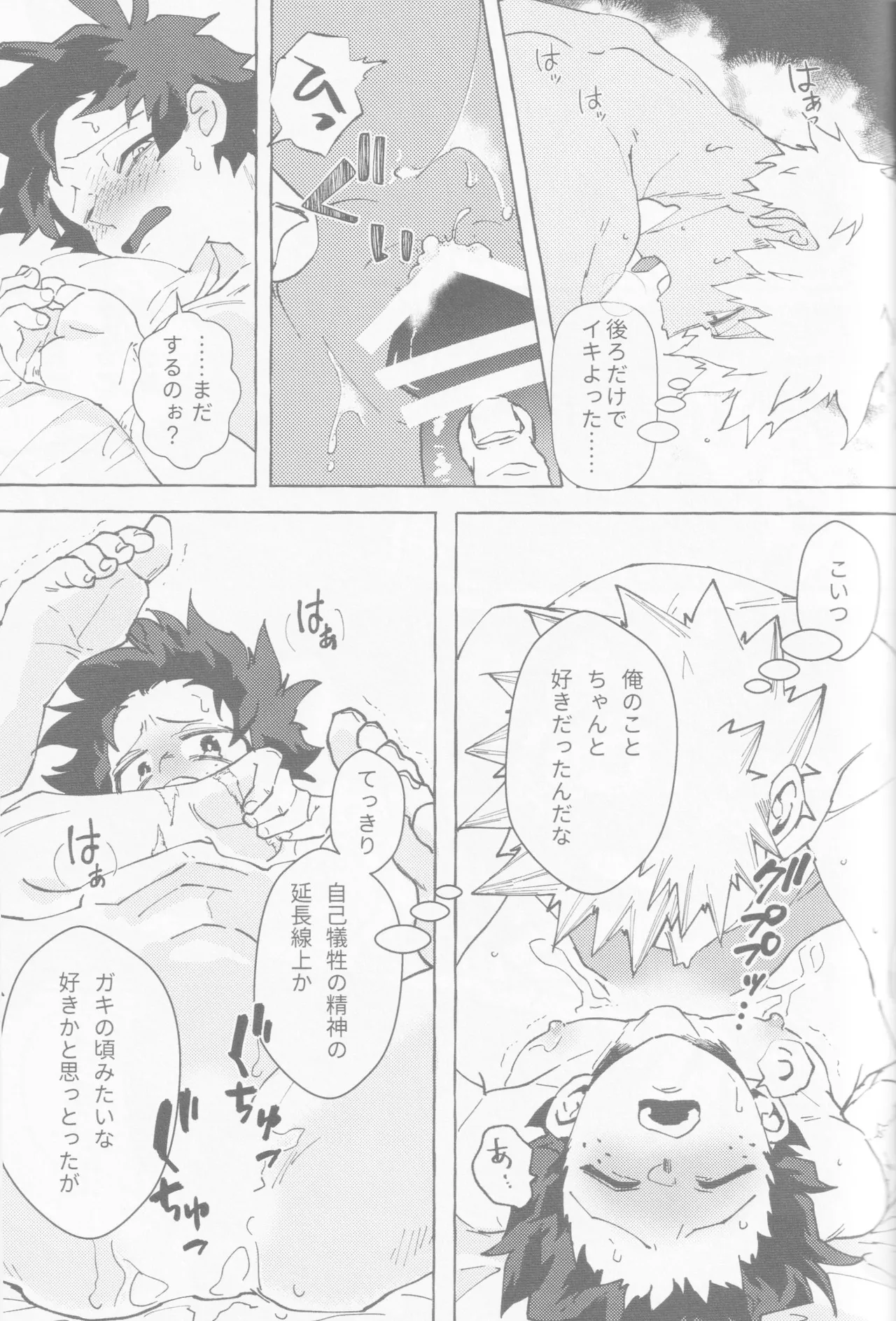 Koi no suteppu 1.2.3 page 55 featuring izuku midoriya my hero academia parody - kissing frottage hentai manga - read online free