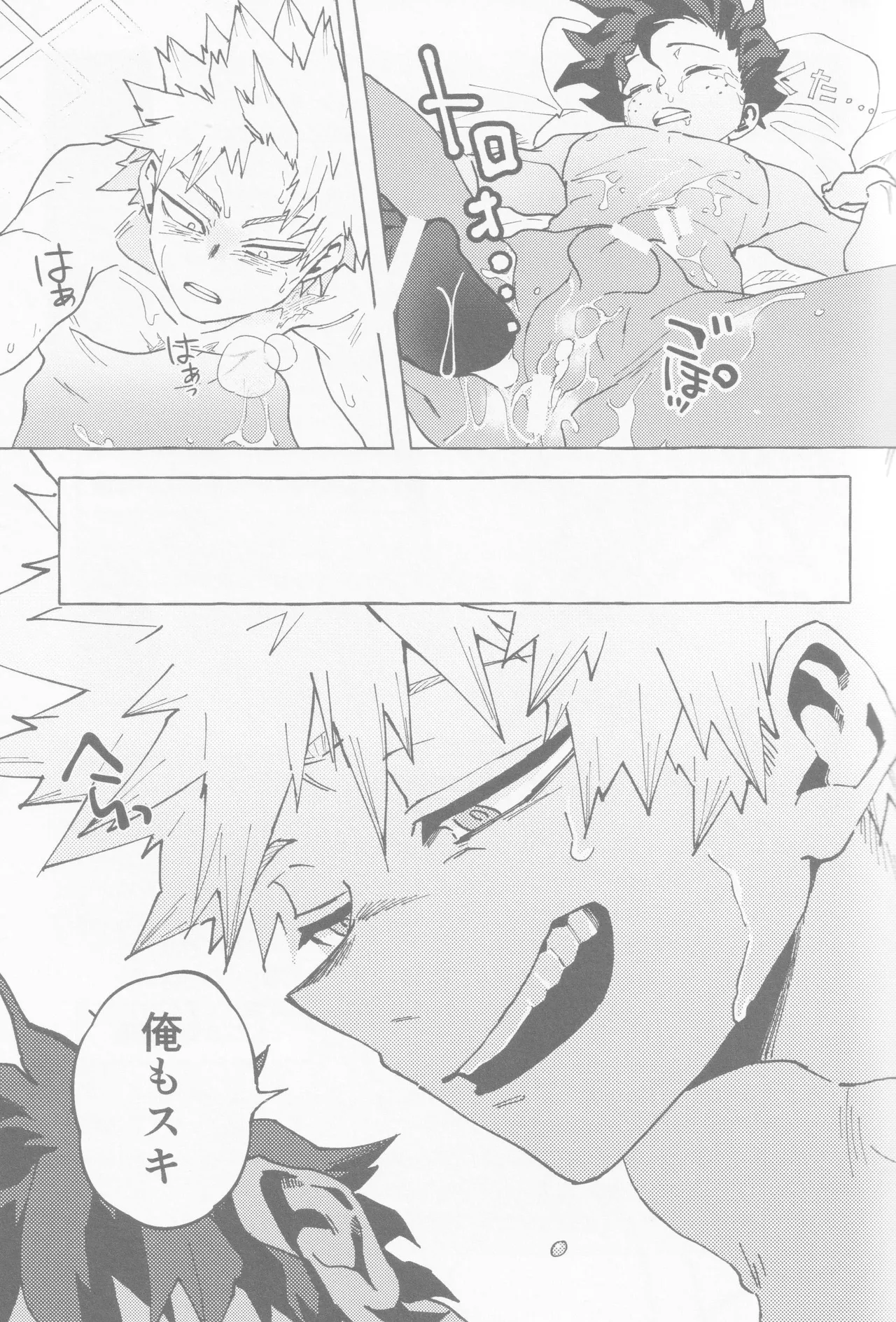 Koi no suteppu 1.2.3 page 61 featuring katsuki bakugou my hero academia parody - kissing anal hentai manga - read online free