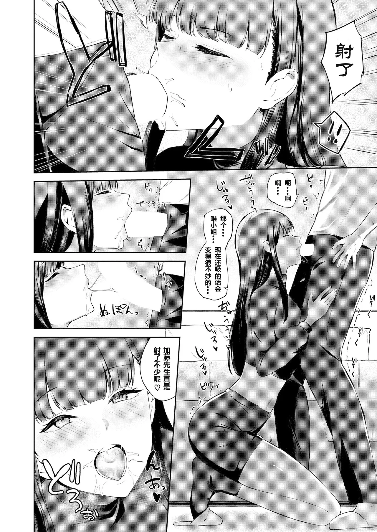 Seiheki Bale | 性癖暴露 page 10 - sole female sole male hentai manga - read online free