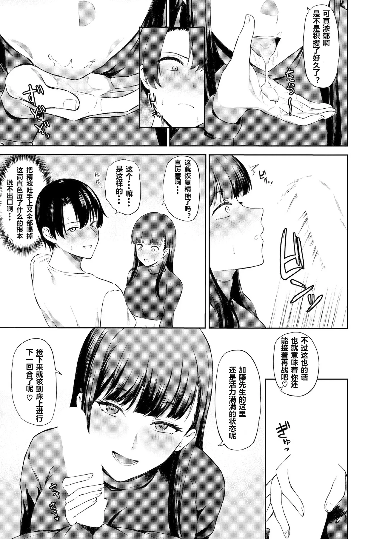 Seiheki Bale | 性癖暴露 page 11 - full censorship sole female hentai manga - read online free