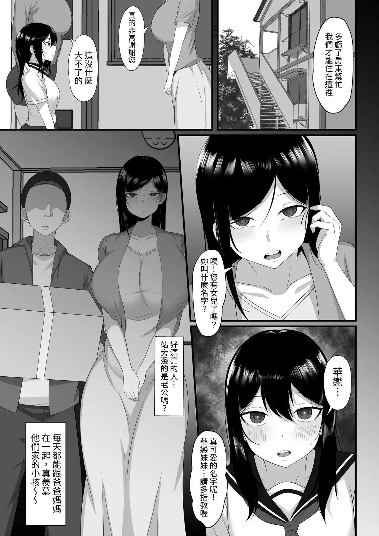 [Hakutamayu] Ore no Joukyou Seiseikatsu Souchuuhen [7-9]｜我的上京性生活總集篇【7-9】 [Chinese] [ペンギン堂] page 15 original parody - maid big breasts hentai manga - read online free