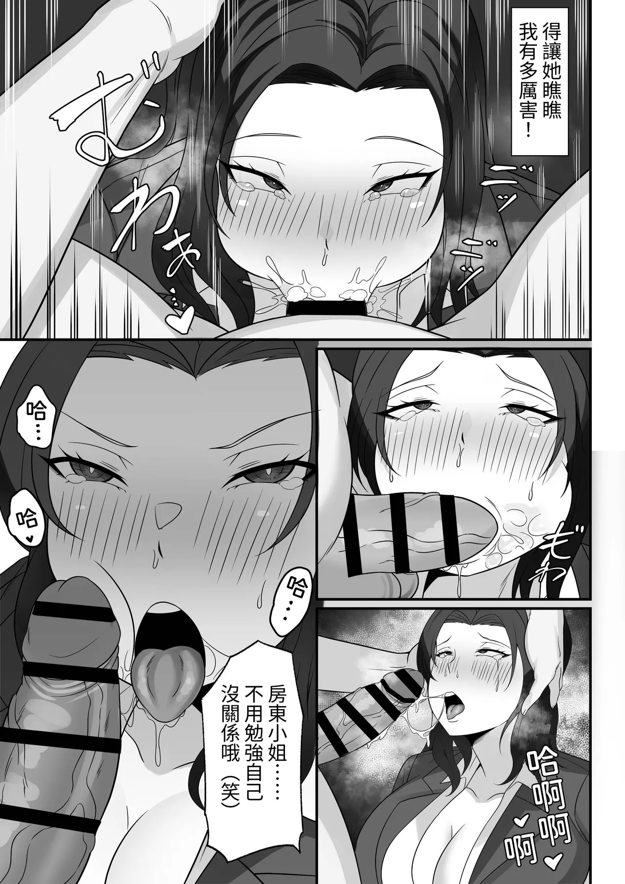 [Hakutamayu] Ore no Joukyou Seiseikatsu Souchuuhen [7-9]｜我的上京性生活總集篇【7-9】 [Chinese] [ペンギン堂] page 47 original parody - rough translation stockings hentai manga - read online free