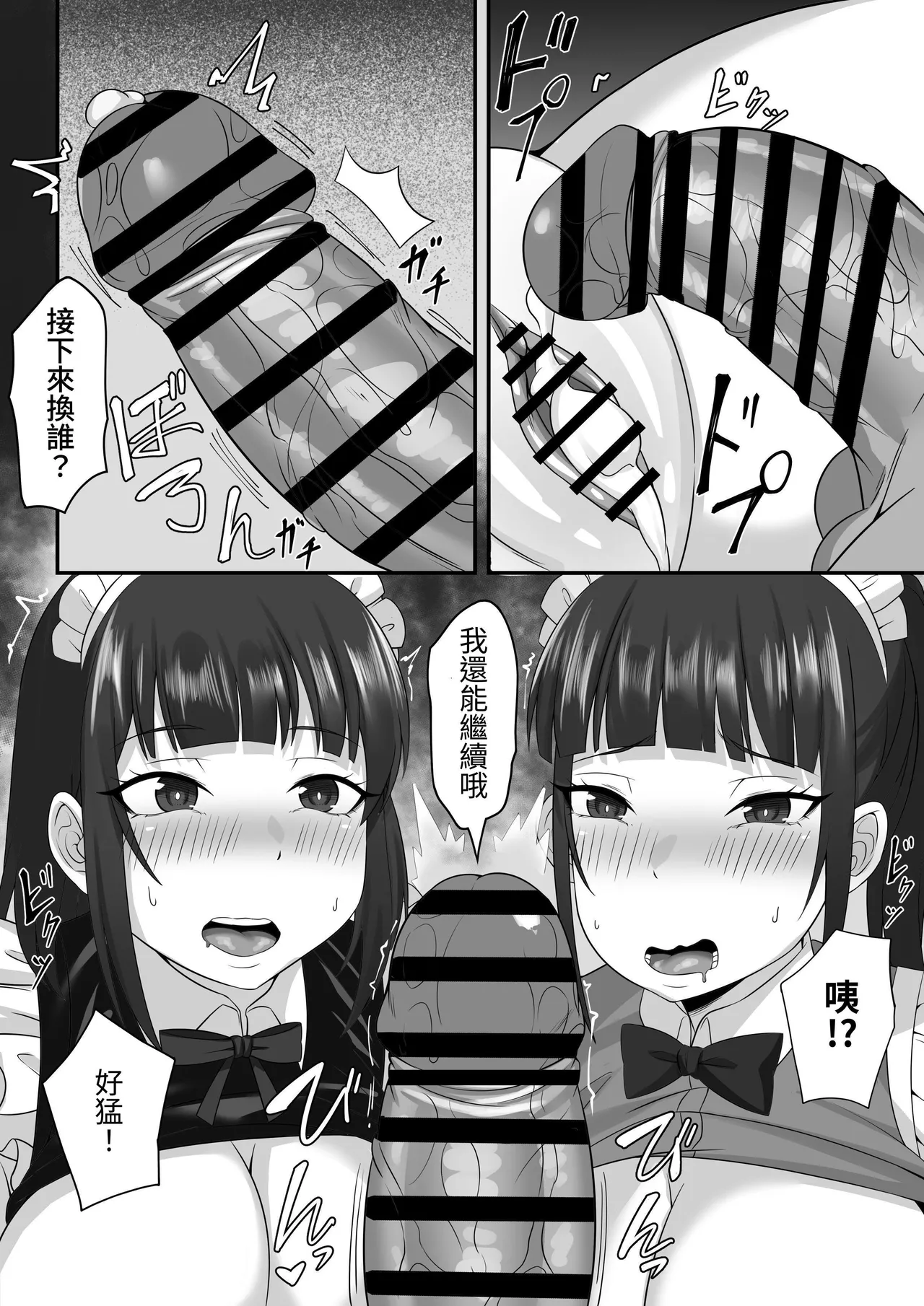 [Hakutamayu] Ore no Joukyou Seiseikatsu Souchuuhen [7-9]｜我的上京性生活總集篇【7-9】 [Chinese] [ペンギン堂] page 96 original parody - rough translation stockings hentai manga - read online free