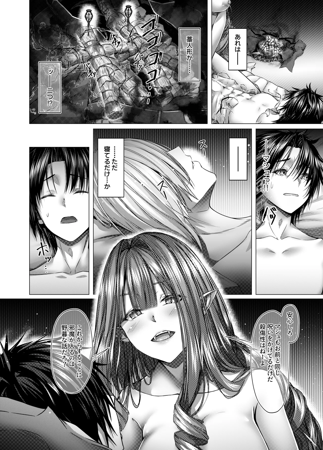 CHALDWA ADULT SYMPHOONY No.1-Burvancy- カルデア性交録~バーヴァン・シー編~ page 20 featuring shielder fate grand order parody - leg lock big breasts hentai manga - read online free