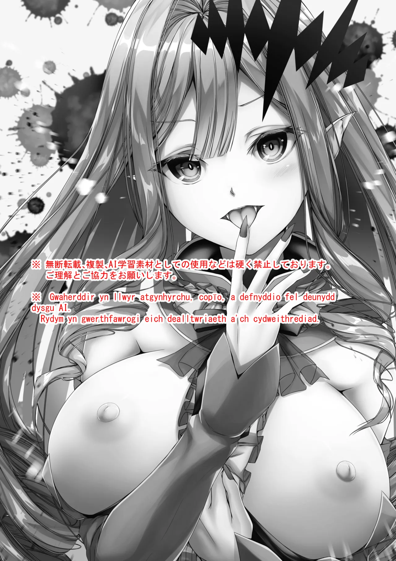 CHALDWA ADULT SYMPHOONY No.1-Burvancy- カルデア性交録~バーヴァン・シー編~ page 55 featuring shielder fate grand order parody - sole male nakadashi hentai manga - read online free