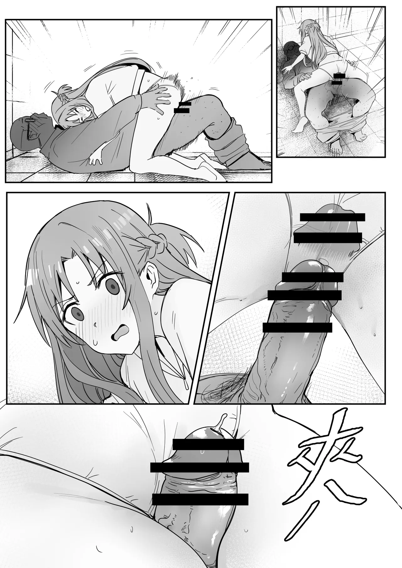 Asuna SP page 19 featuring asuna yuuki sword art online parody - handjob old man hentai manga - read online free