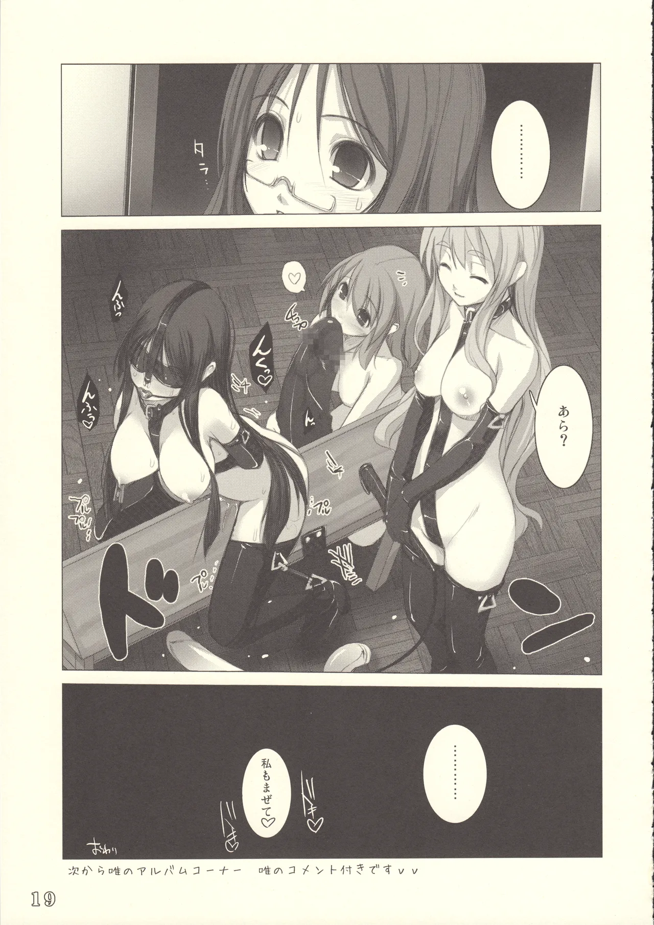 [Alem-Gakan (Kirishima Satoshi)] Valeria Heart Alem-Gakan no rakugakibon-11 (K-ON!) page 18 featuring mio akiyama k-on parody - masturbation anal hentai manga - read online free