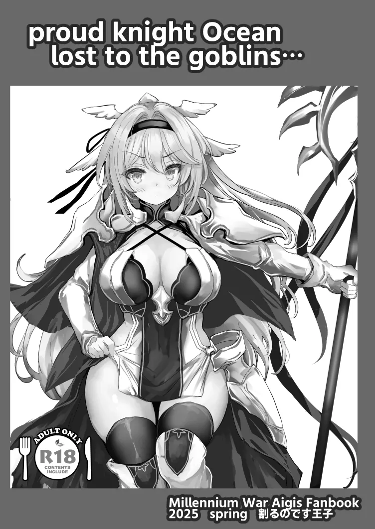 Hokori Takaki Onna Kishi Ocean o Goburu Hon - Page 23