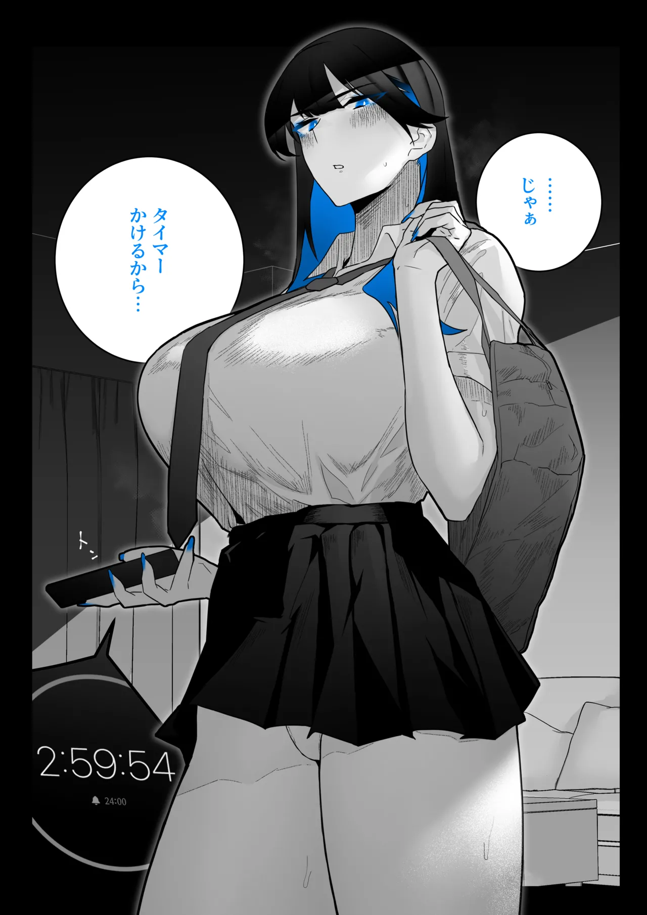 Machida-chan Matome - Page 61