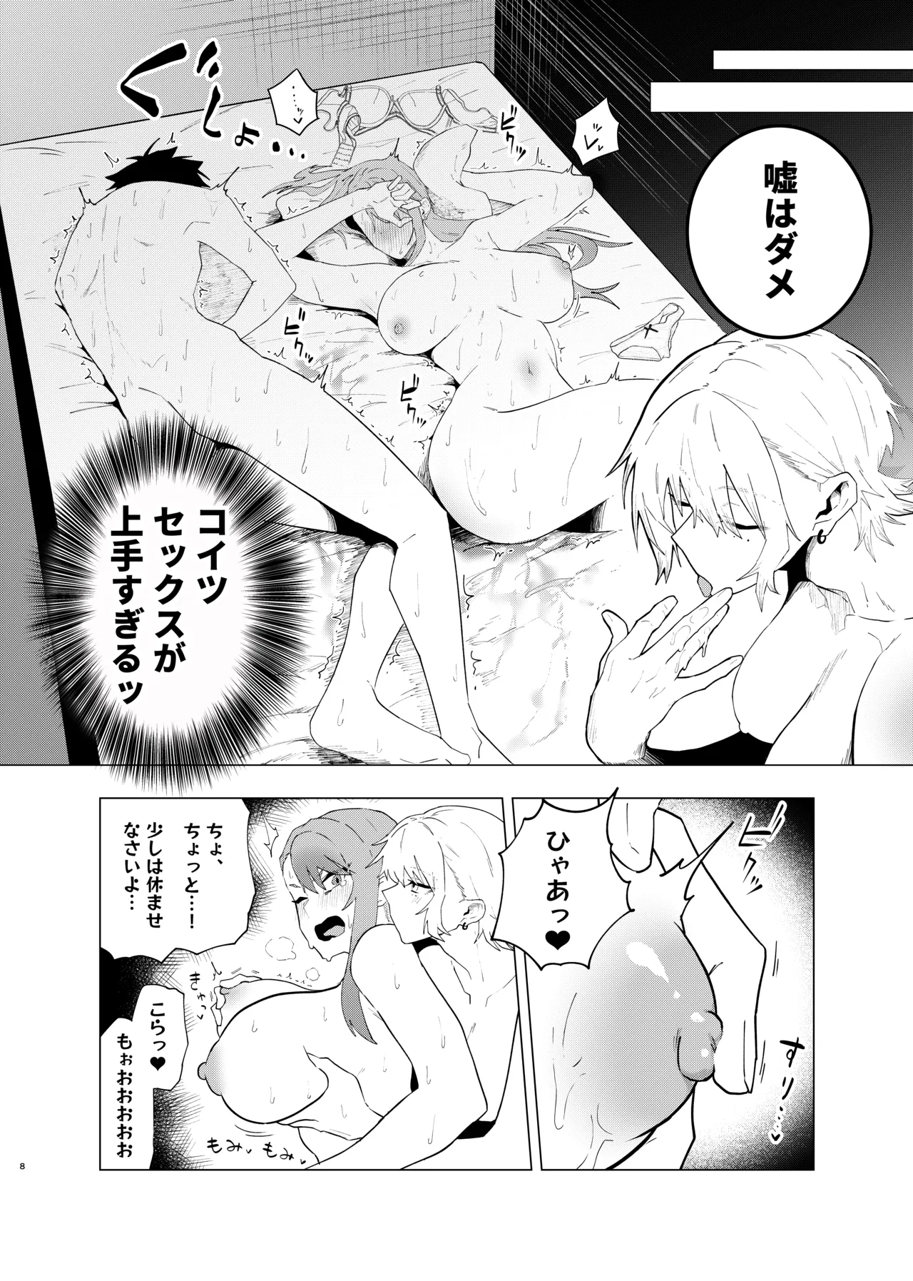 Preview page 8