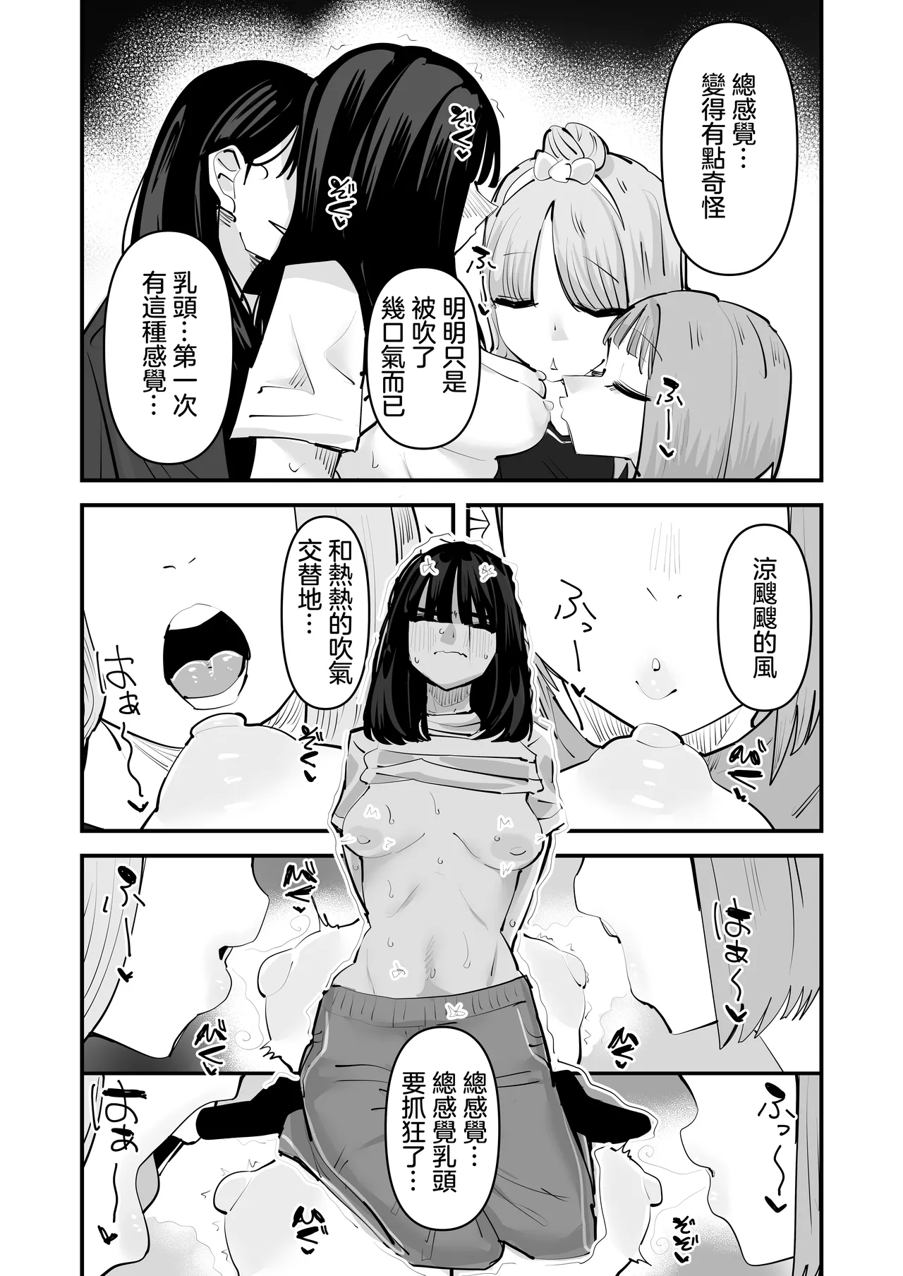 Inkya no Kuse ni Chikubi ga Kirei na Pink Iro na no Namaiki nan da yo! | 區區陰沉角色乳頭卻是漂亮粉色真是不知天高地厚！ page 16 original parody - yuri females only hentai manga - read online free