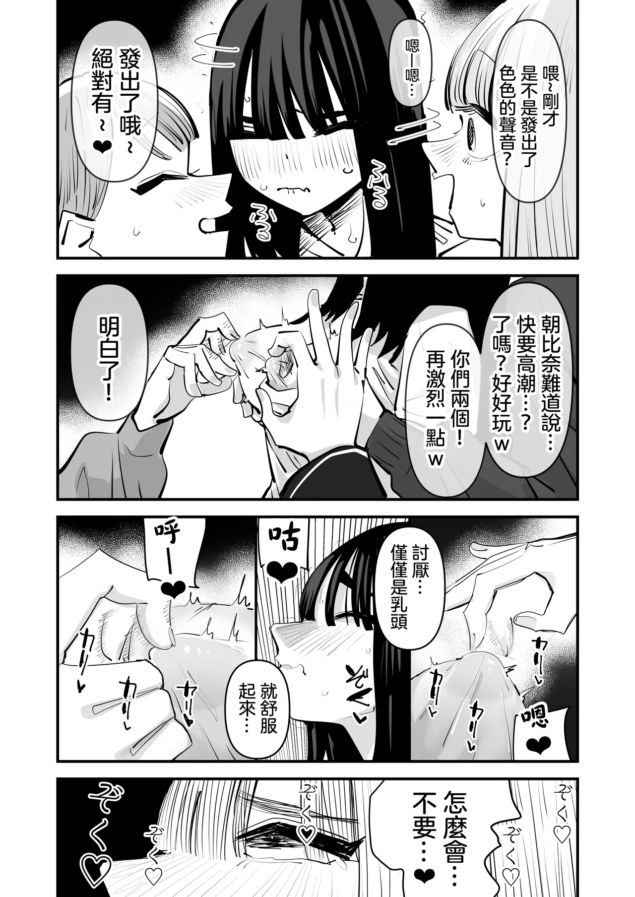 Inkya no Kuse ni Chikubi ga Kirei na Pink Iro na no Namaiki nan da yo! | 區區陰沉角色乳頭卻是漂亮粉色真是不知天高地厚！ page 22 original parody - yuri females only hentai manga - read online free