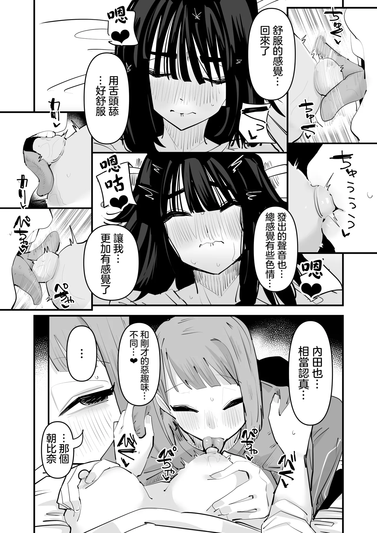 Inkya no Kuse ni Chikubi ga Kirei na Pink Iro na no Namaiki nan da yo! | 區區陰沉角色乳頭卻是漂亮粉色真是不知天高地厚！ page 39 original parody - group females only hentai manga - read online free