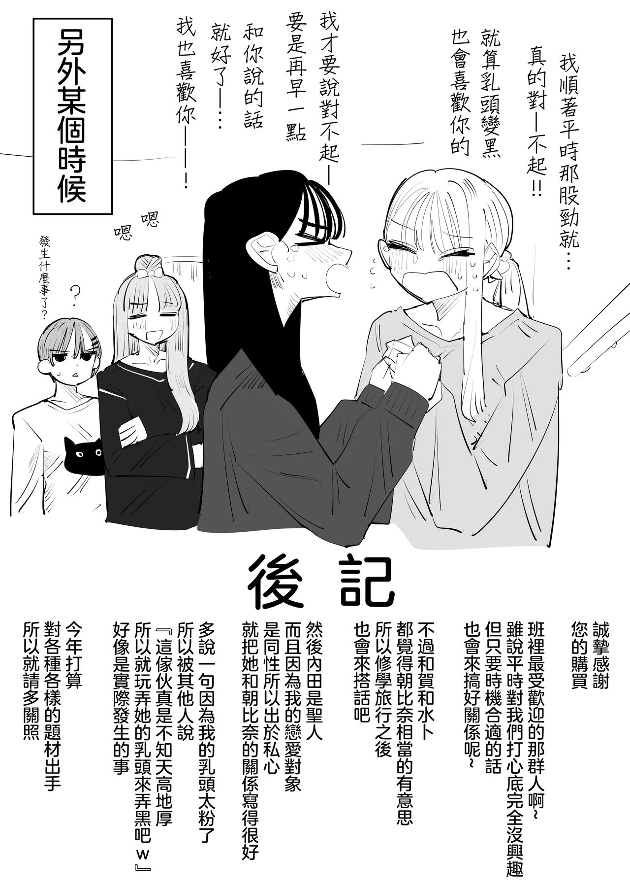 Inkya no Kuse ni Chikubi ga Kirei na Pink Iro na no Namaiki nan da yo! | 區區陰沉角色乳頭卻是漂亮粉色真是不知天高地厚！ page 47 original parody - group females only hentai manga - read online free