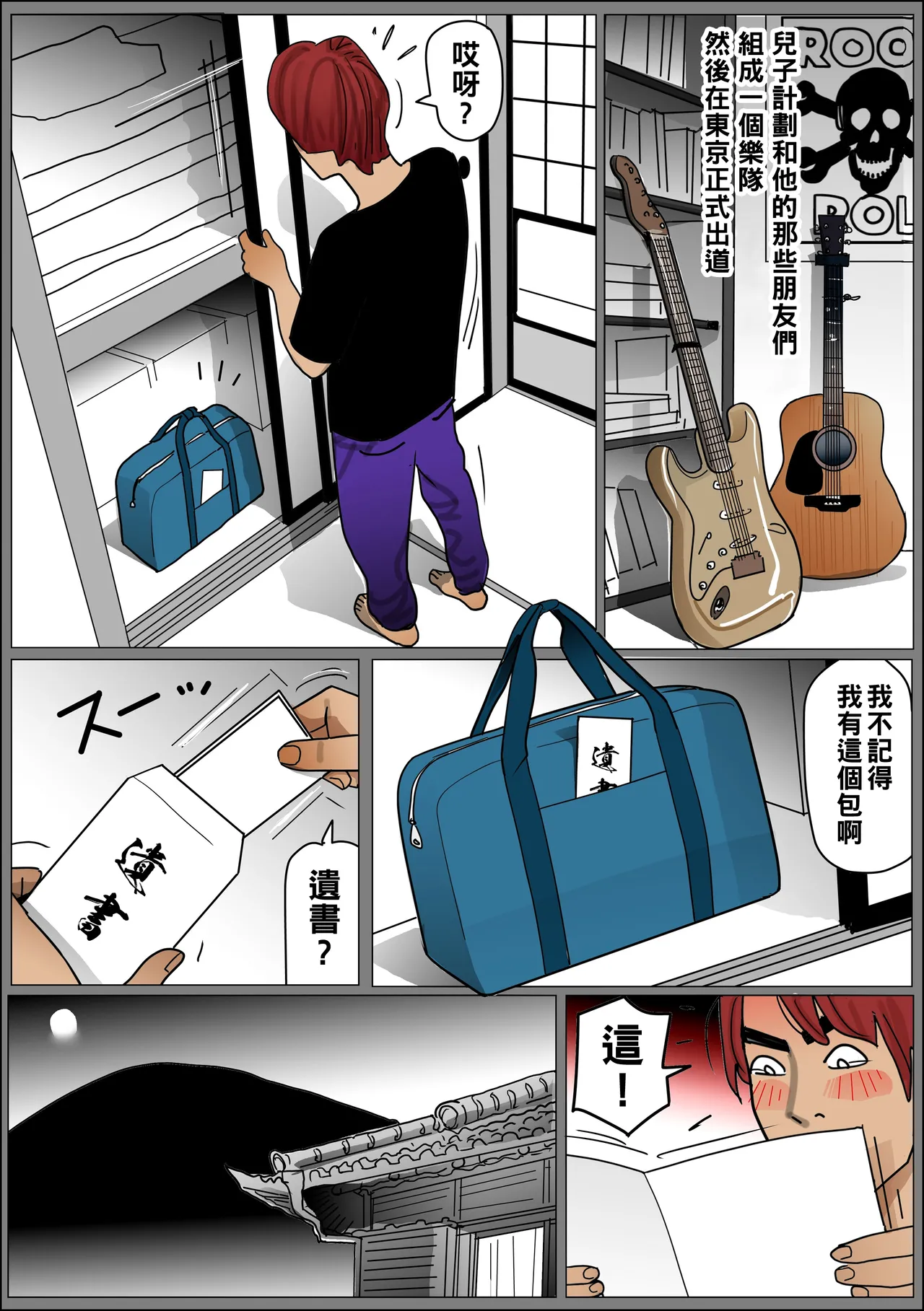 実母の生膣 ファイル№1-4 （Chinese） page 27 original parody - full color mosaic censorship hentai manga - read online free
