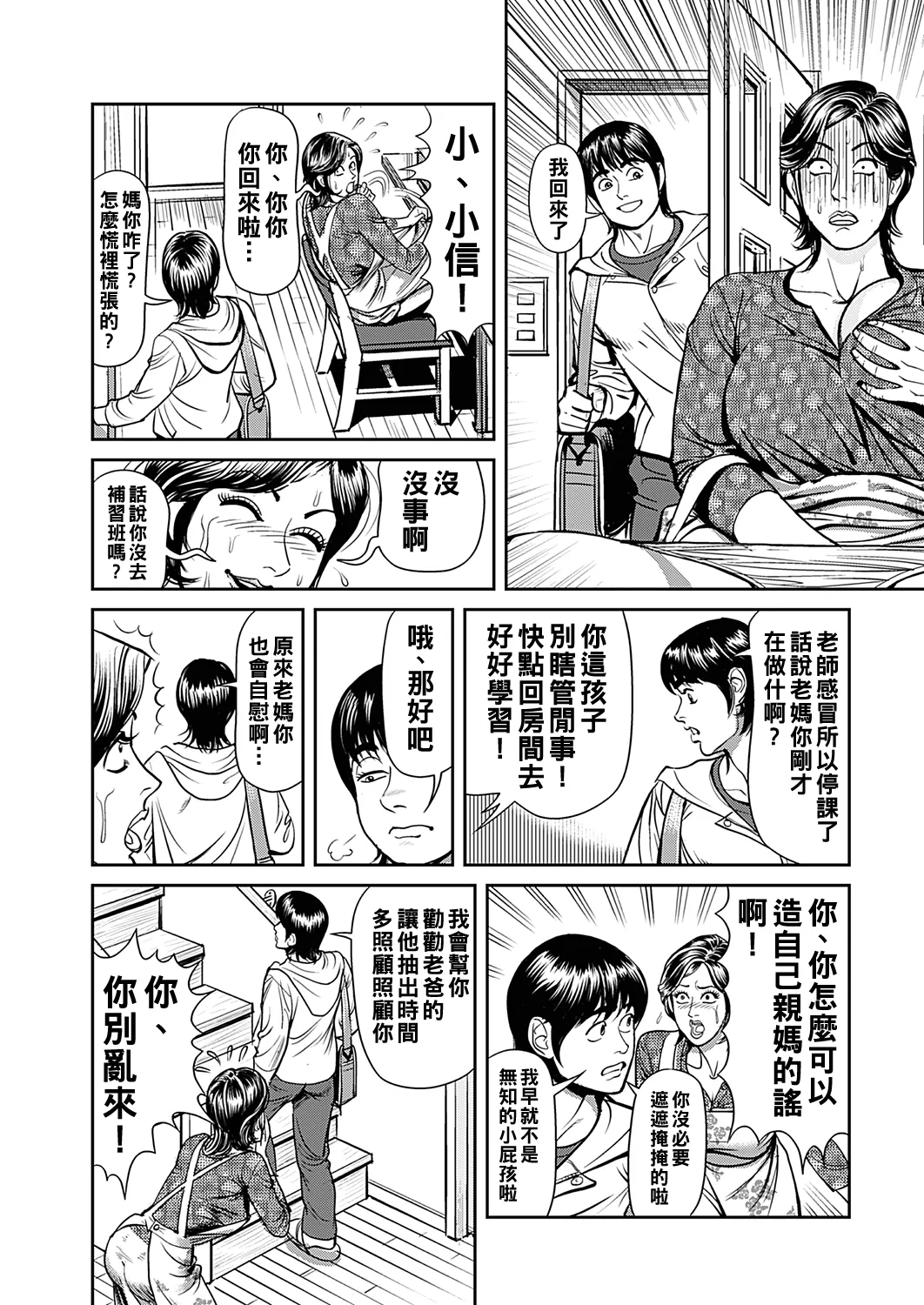 Kyonyuu Jukubo no Abunai Kaikan Ch. 1-4 page 13 - uncensored big breasts hentai manga - read online free