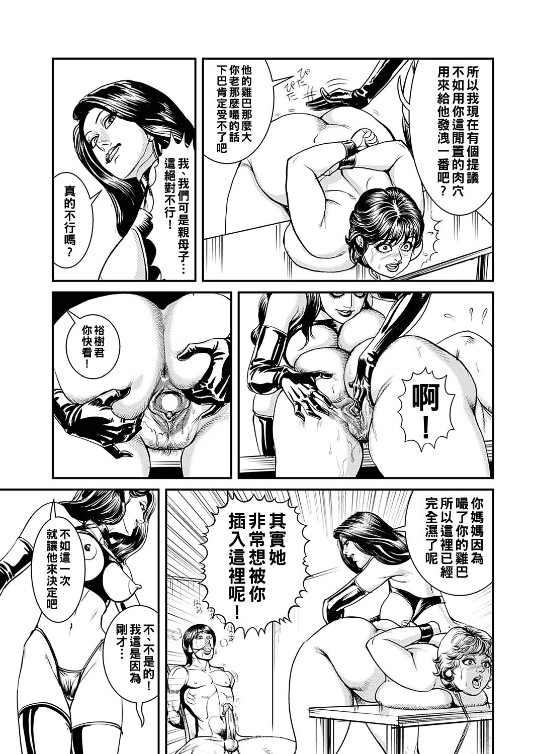 Kyonyuu Jukubo no Abunai Kaikan Ch. 1-4 page 67 - uncensored big breasts hentai manga - read online free