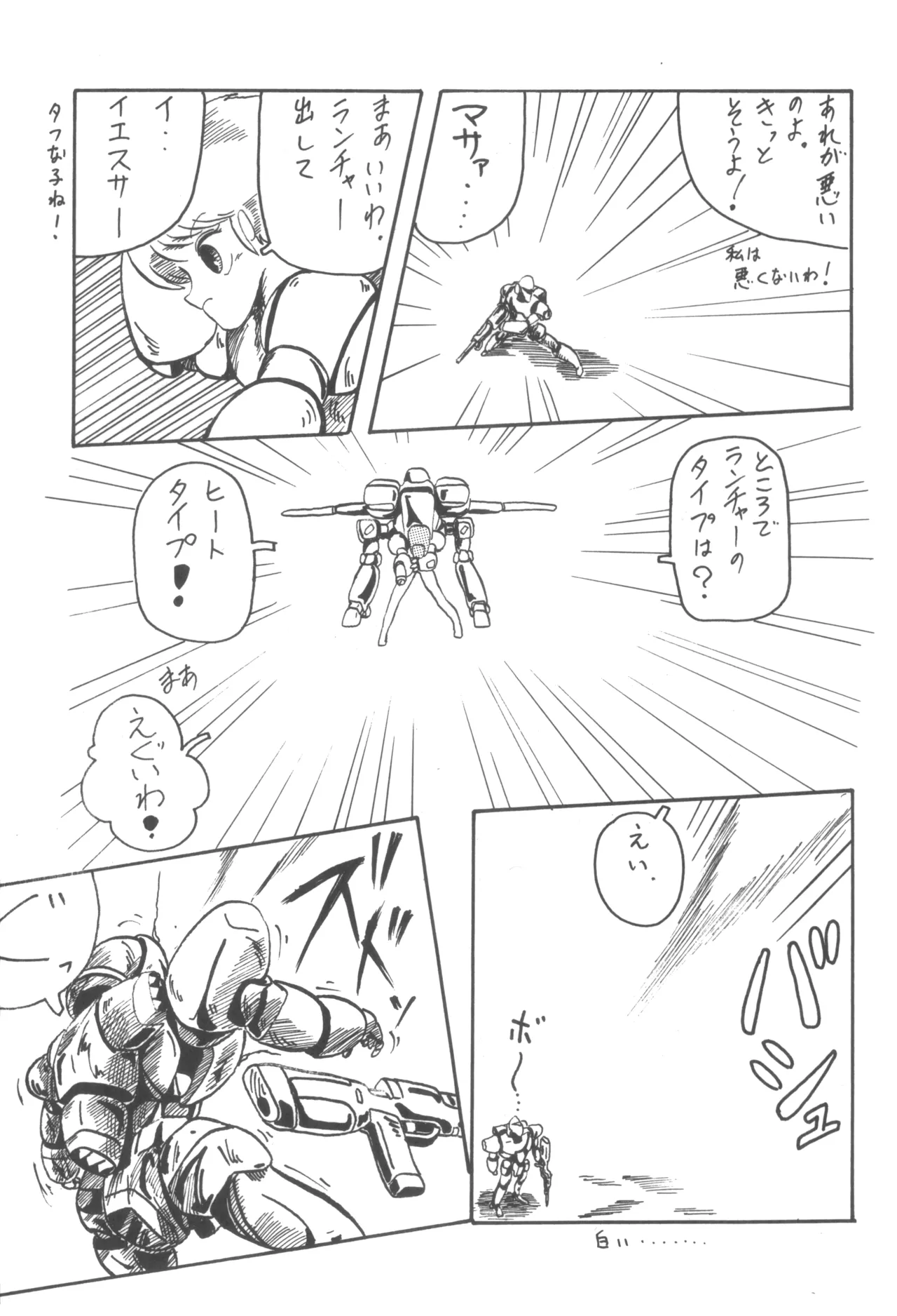 MIX JAM page 18 original parody - cunnilingus hentai manga - read online free